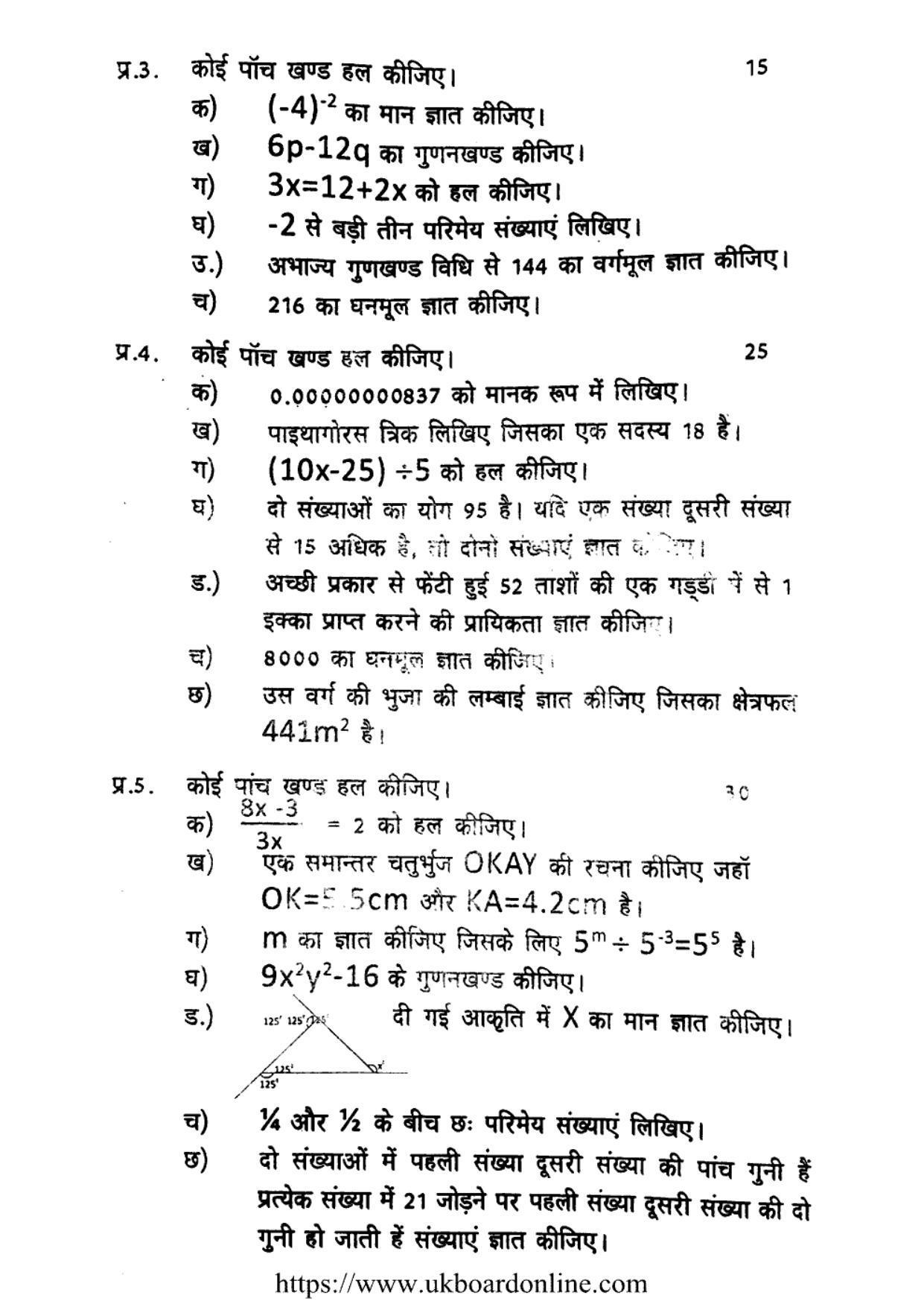 UBSE Class 8 HY MATHEMATICS 2021 Question Paper - Page 2