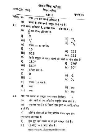 UBSE Class 8 HY MATHEMATICS 2021 Question Paper