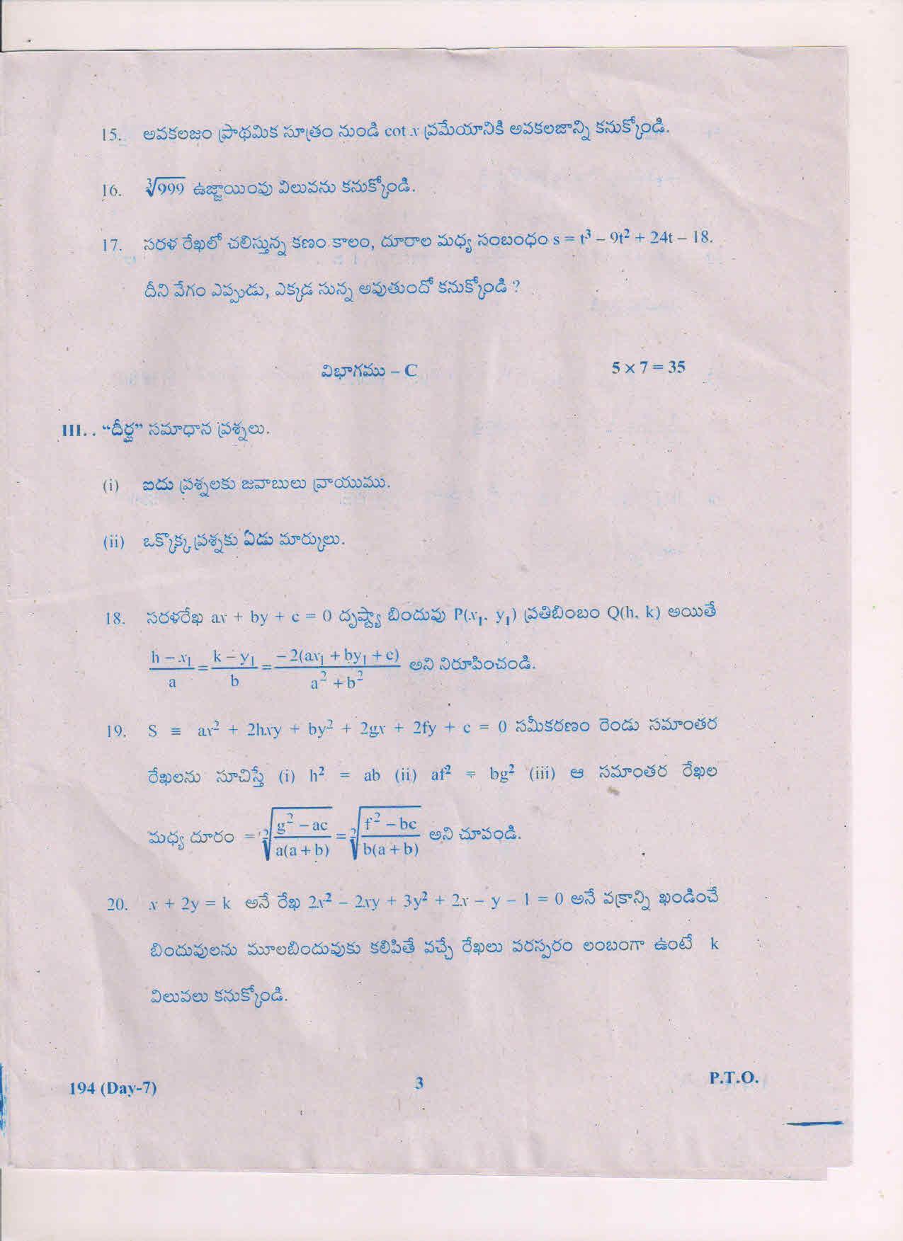 AP Inter 1st Year Maths-IB (TM) March-2019-General Question Paper - Page 3