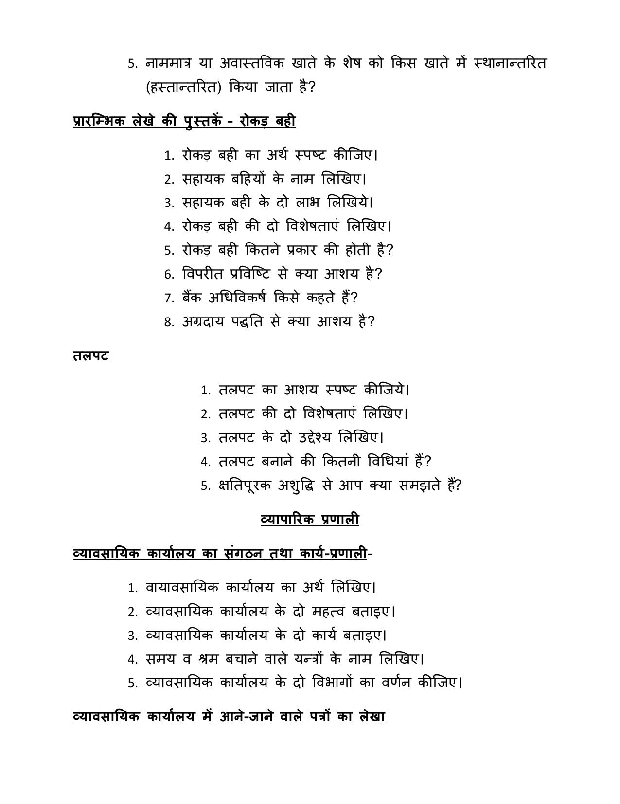 UP Board (UPMSP) Class 9 Commerce Question Bank - Page 19