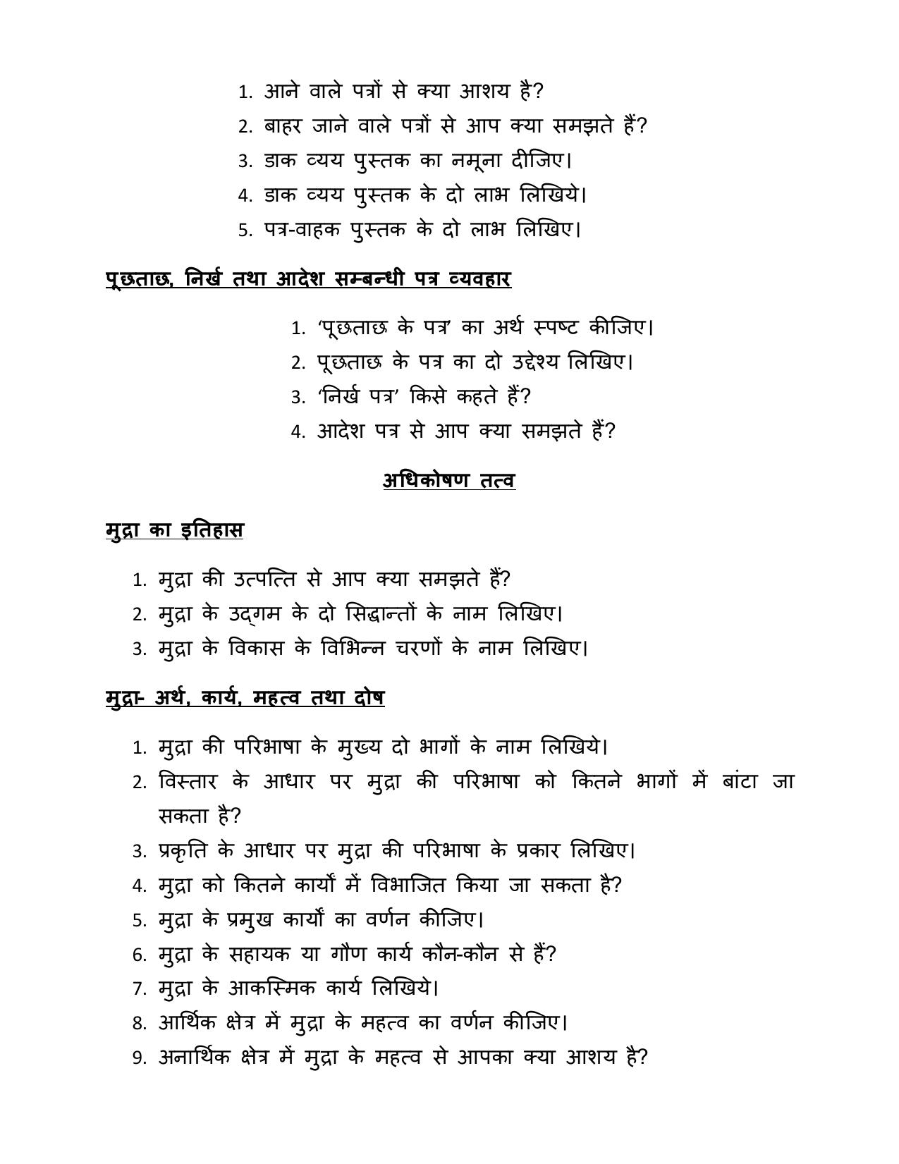 UP Board (UPMSP) Class 9 Commerce Question Bank - Page 20