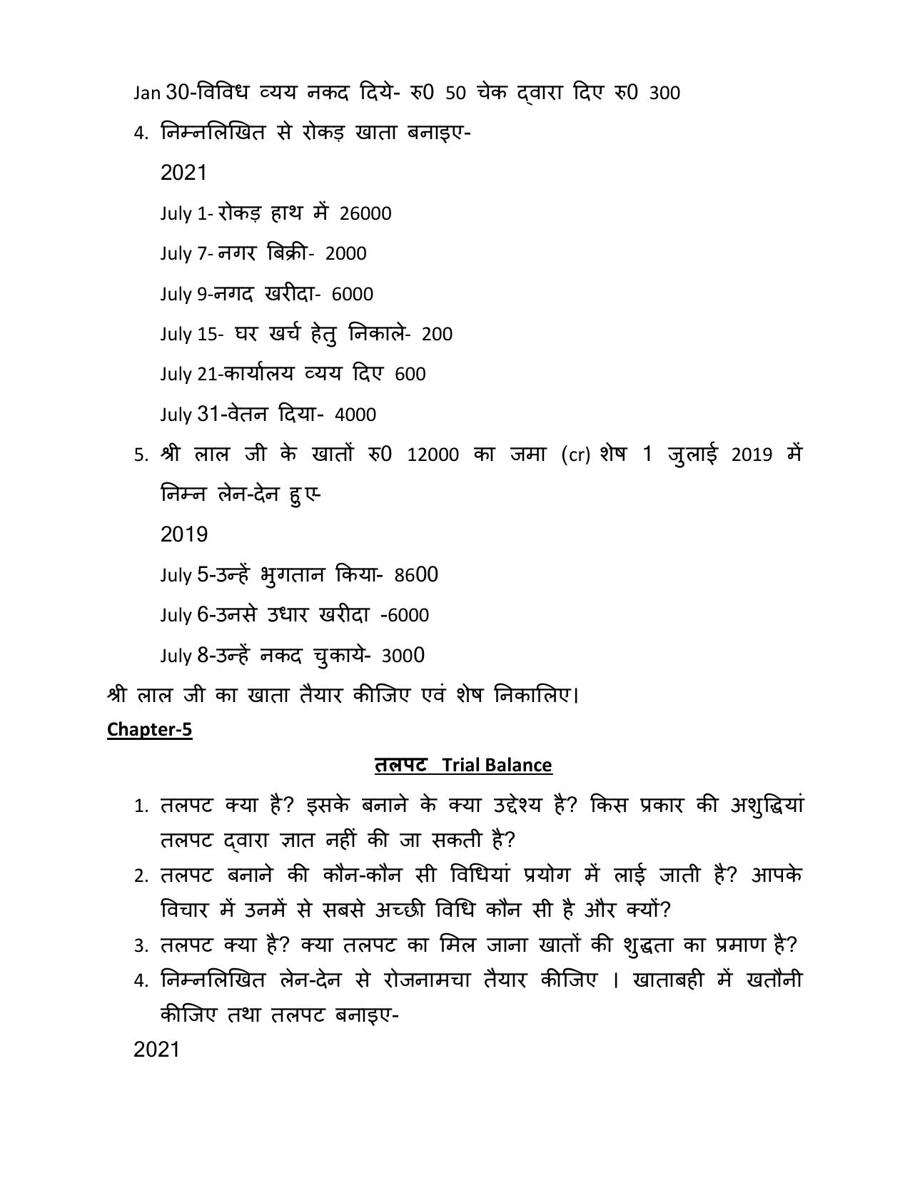 UP Board (UPMSP) Class 9 Commerce Question Bank - Page 29