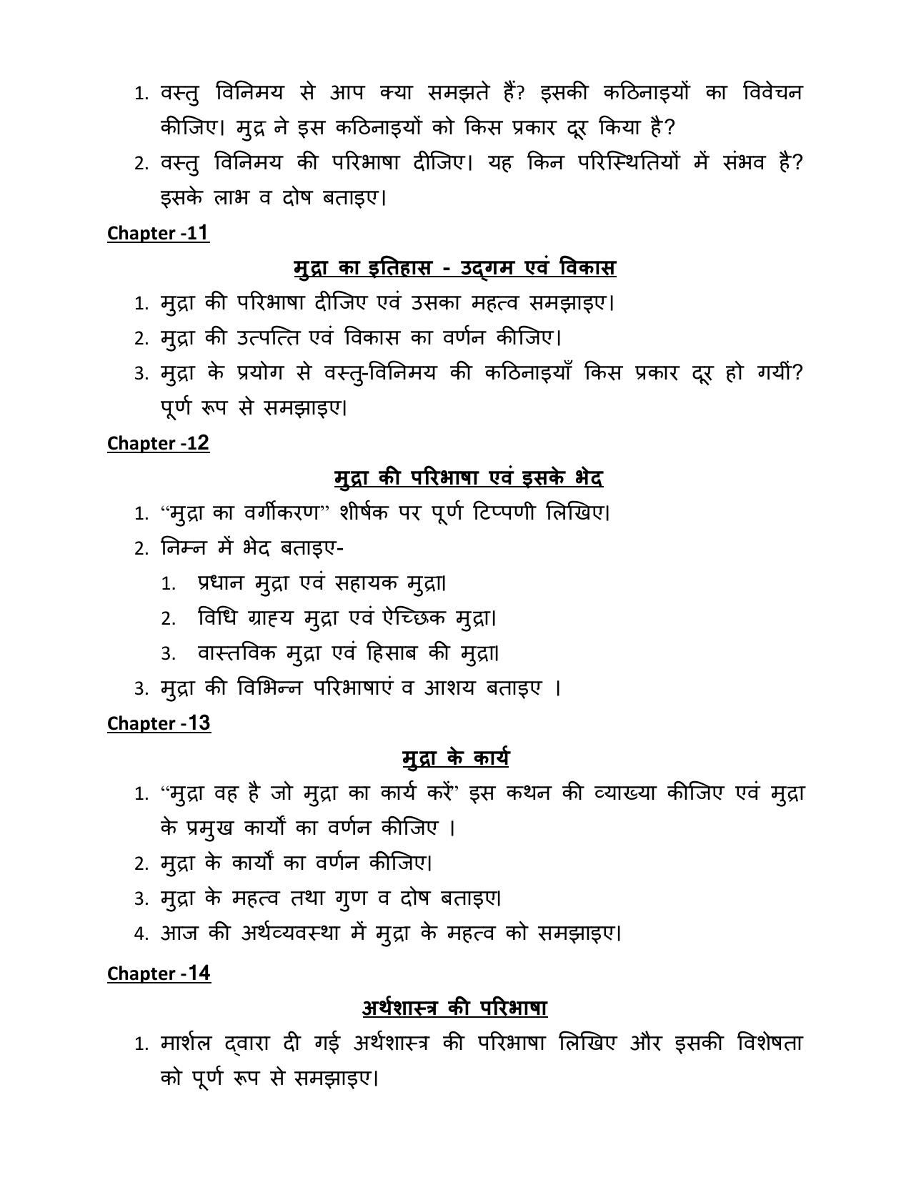 UP Board (UPMSP) Class 9 Commerce Question Bank - Page 35