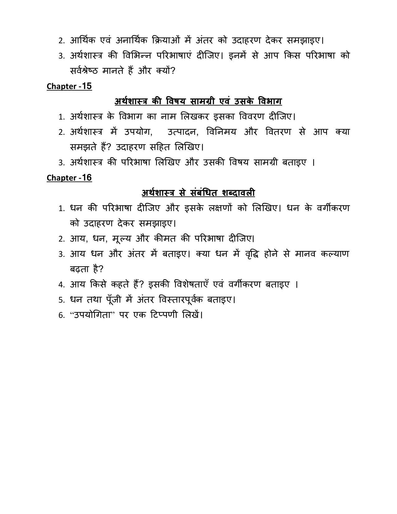 UP Board (UPMSP) Class 9 Commerce Question Bank - Page 36