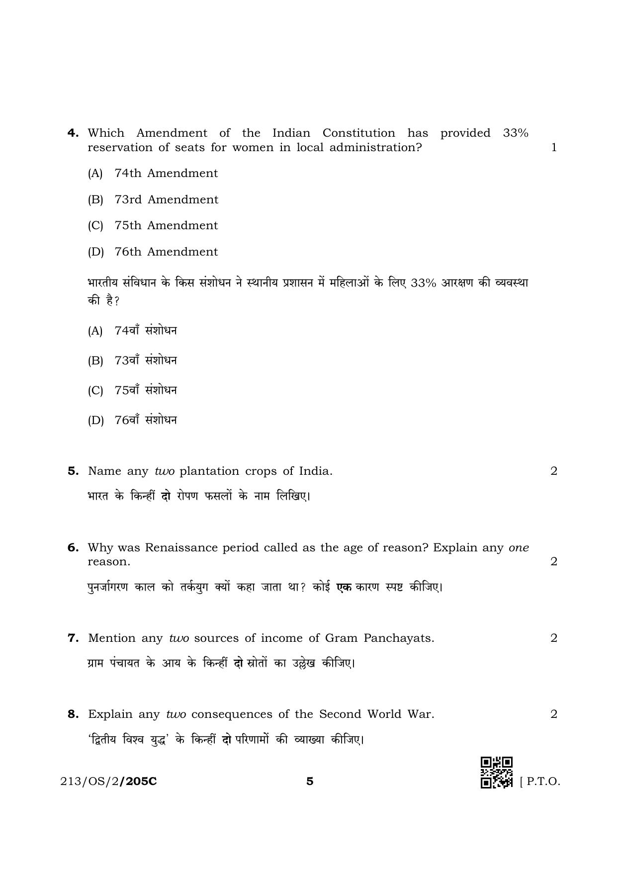 NIOS October 2019 Class 10 Social Science (SET C) Question Paper - Page 5