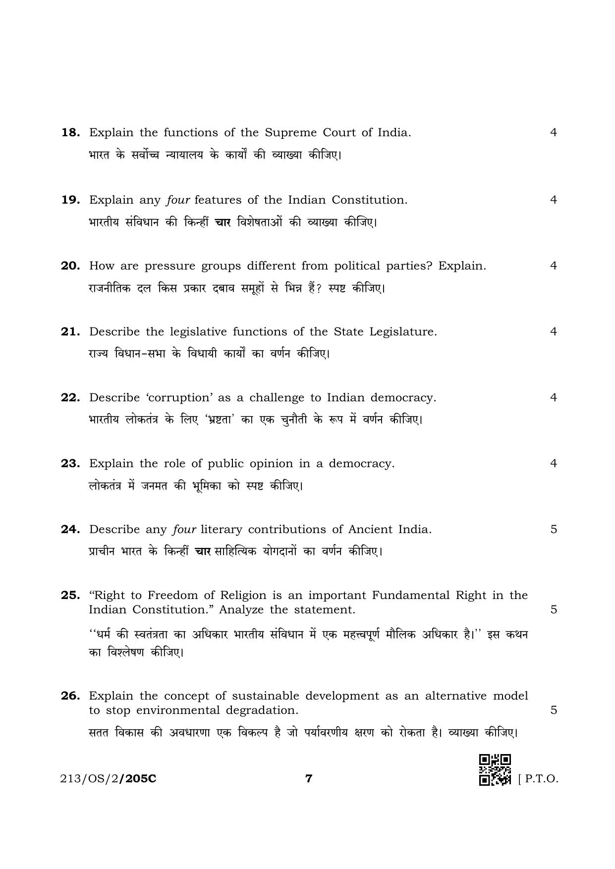 NIOS October 2019 Class 10 Social Science (SET C) Question Paper - Page 7