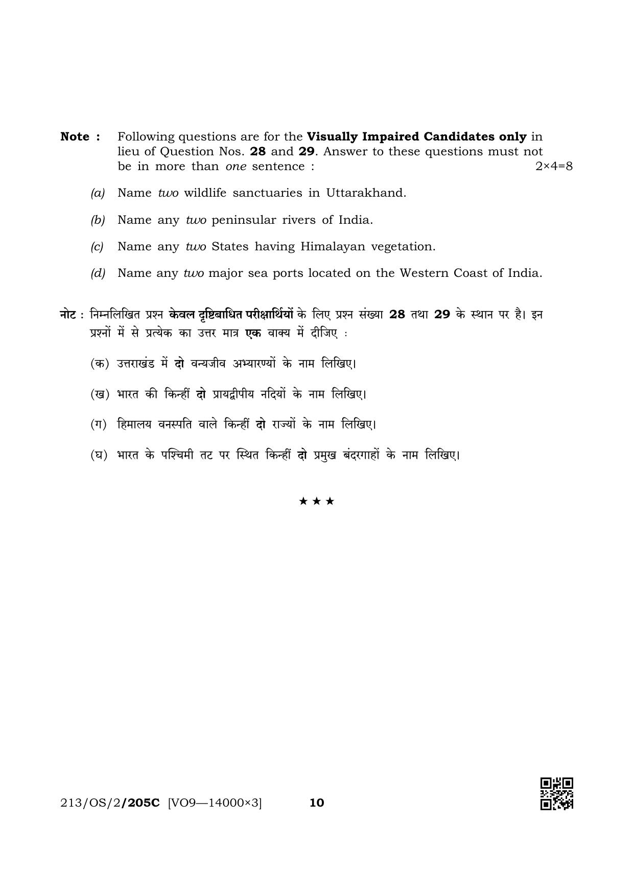 NIOS October 2019 Class 10 Social Science (SET C) Question Paper - Page 10