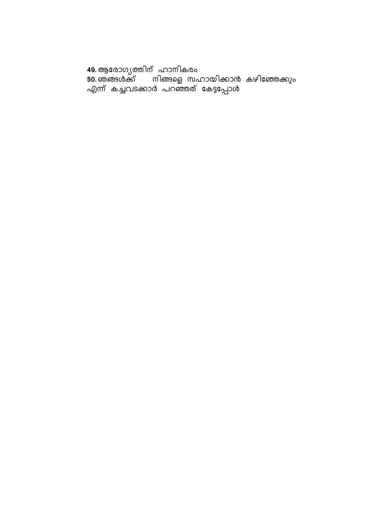 CBSE Class 12th Malayalam Sample Question Paper Answer Key 2021-22 - Page 3