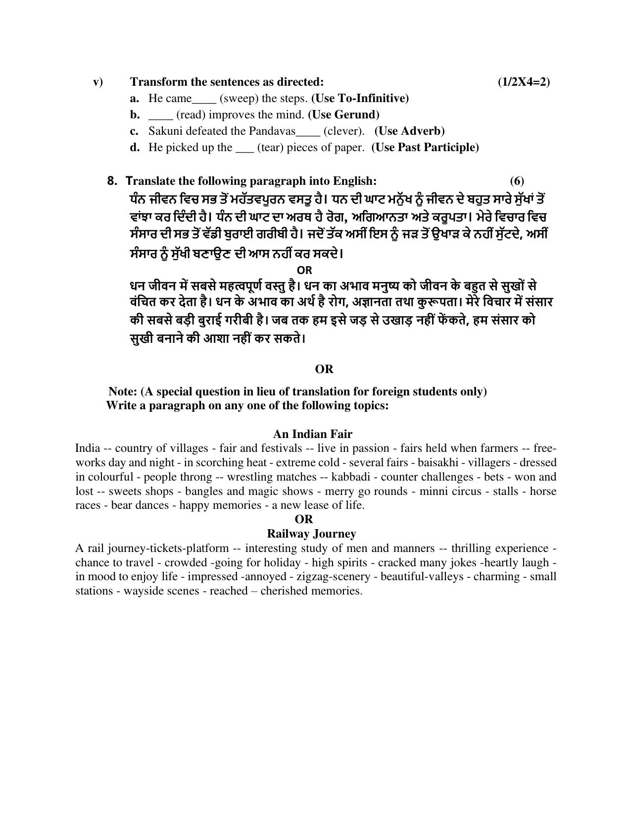 PSEB 12th Elective English Model Paper 2025 - Page 5