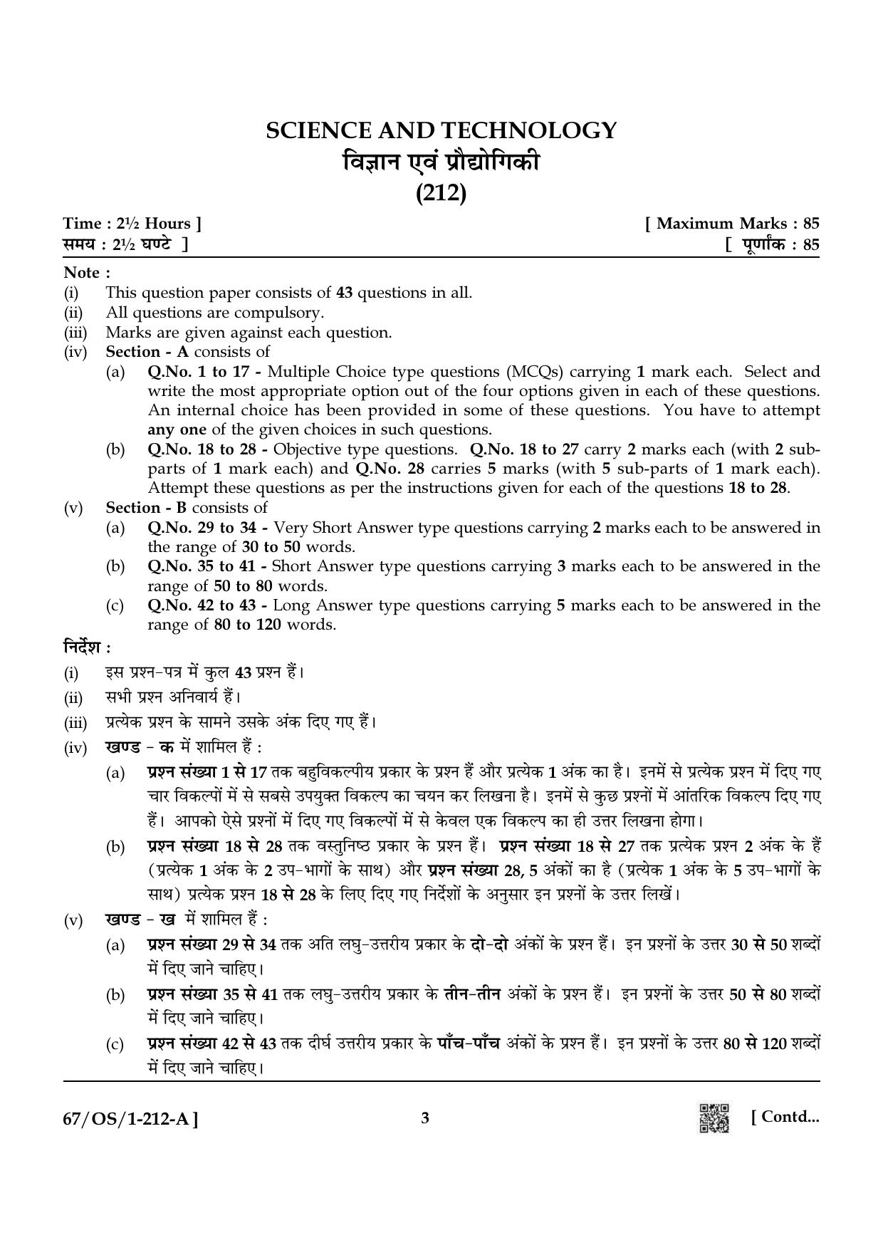 NIOS 2024 Class 10 Science & Technology Question Paper - Page 3