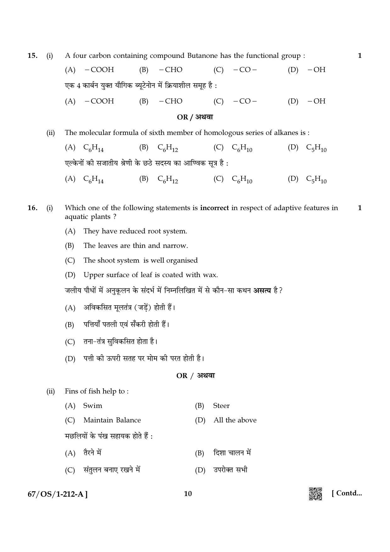 NIOS 2024 Class 10 Science & Technology Question Paper - Page 10