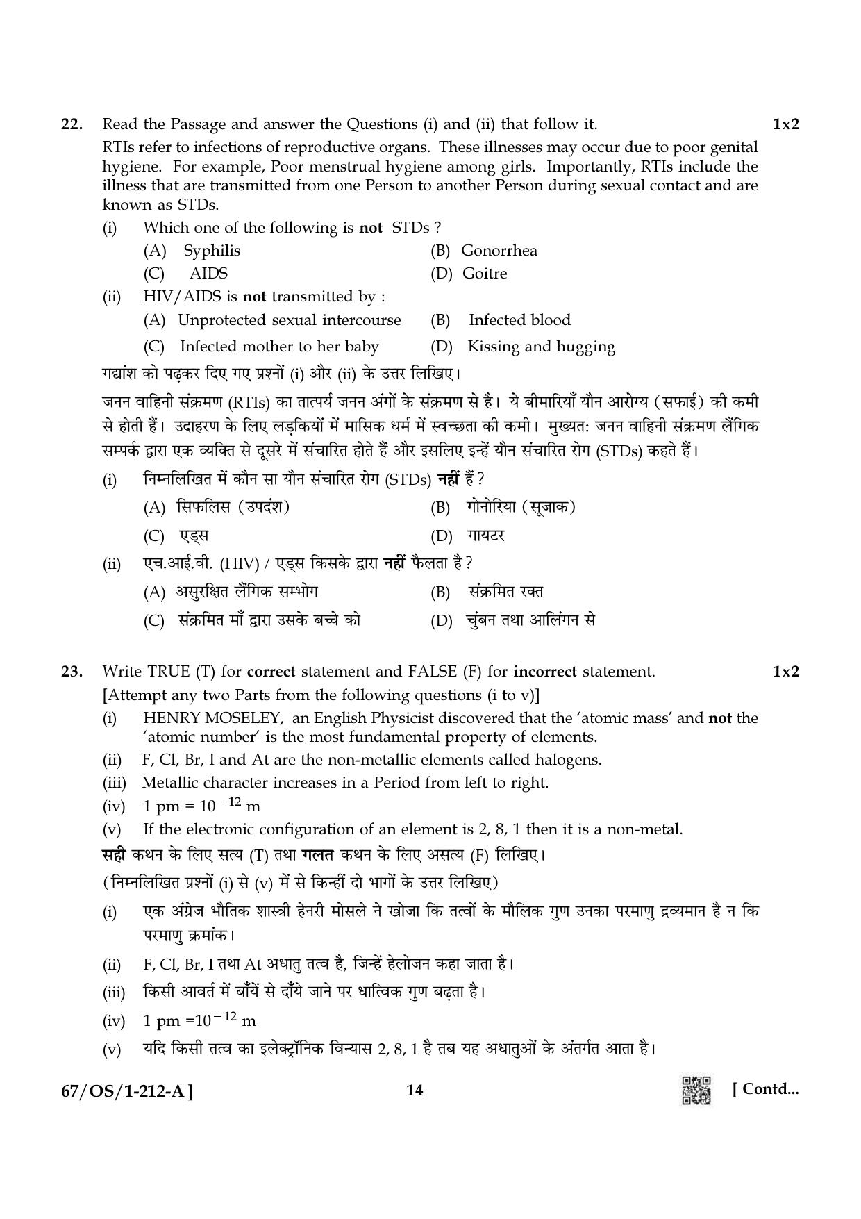 NIOS 2024 Class 10 Science & Technology Question Paper - Page 14