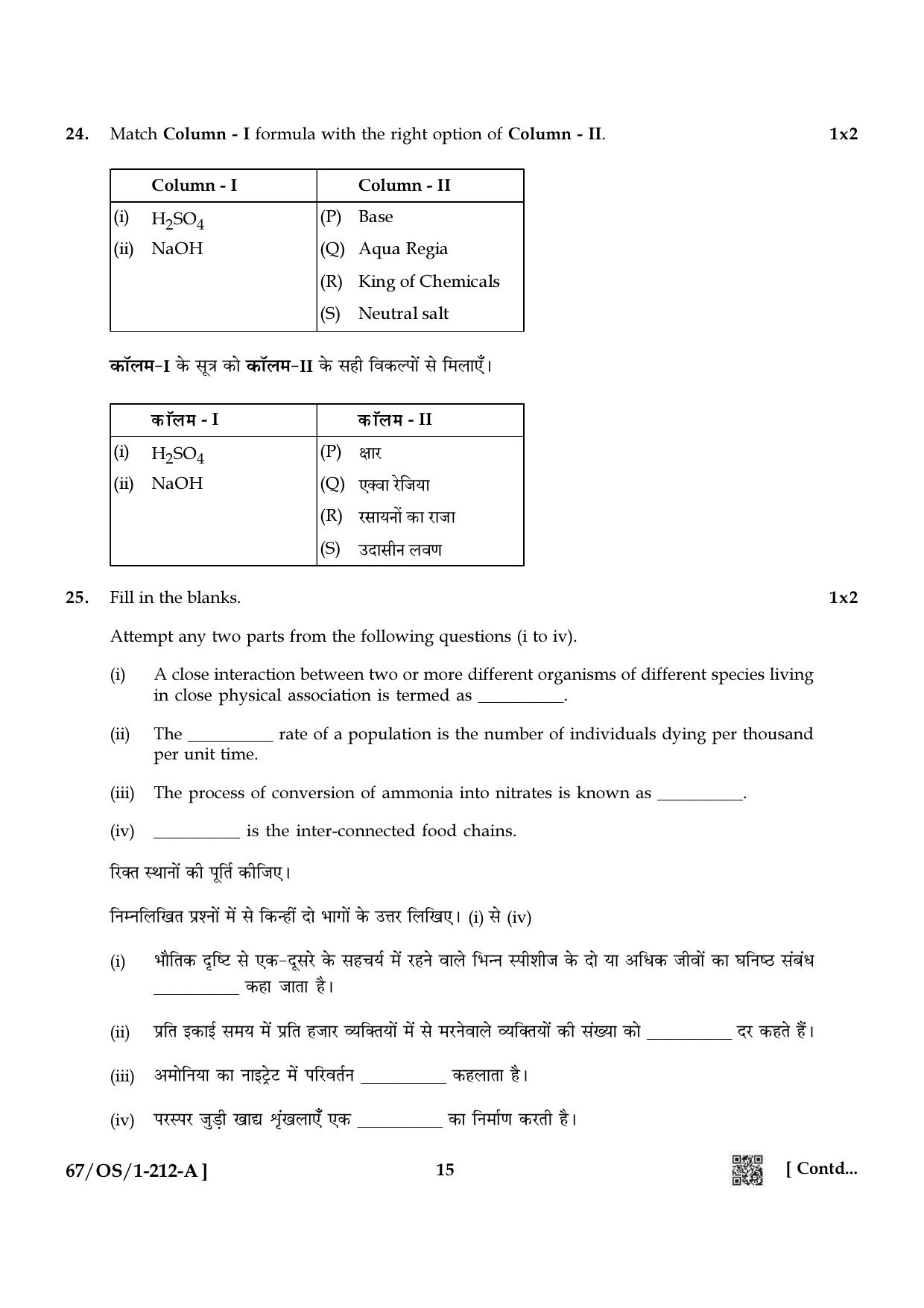 NIOS 2024 Class 10 Science & Technology Question Paper - Page 15