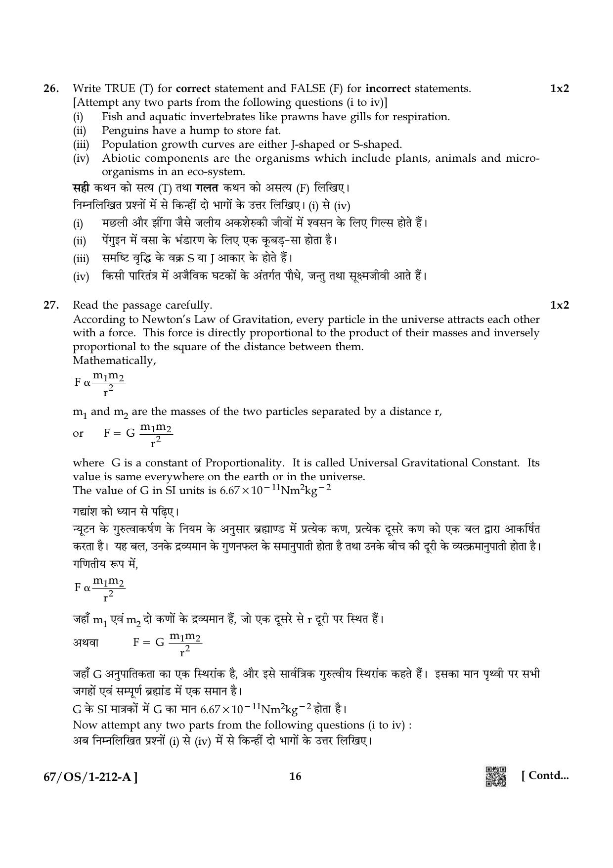 NIOS 2024 Class 10 Science & Technology Question Paper - Page 16