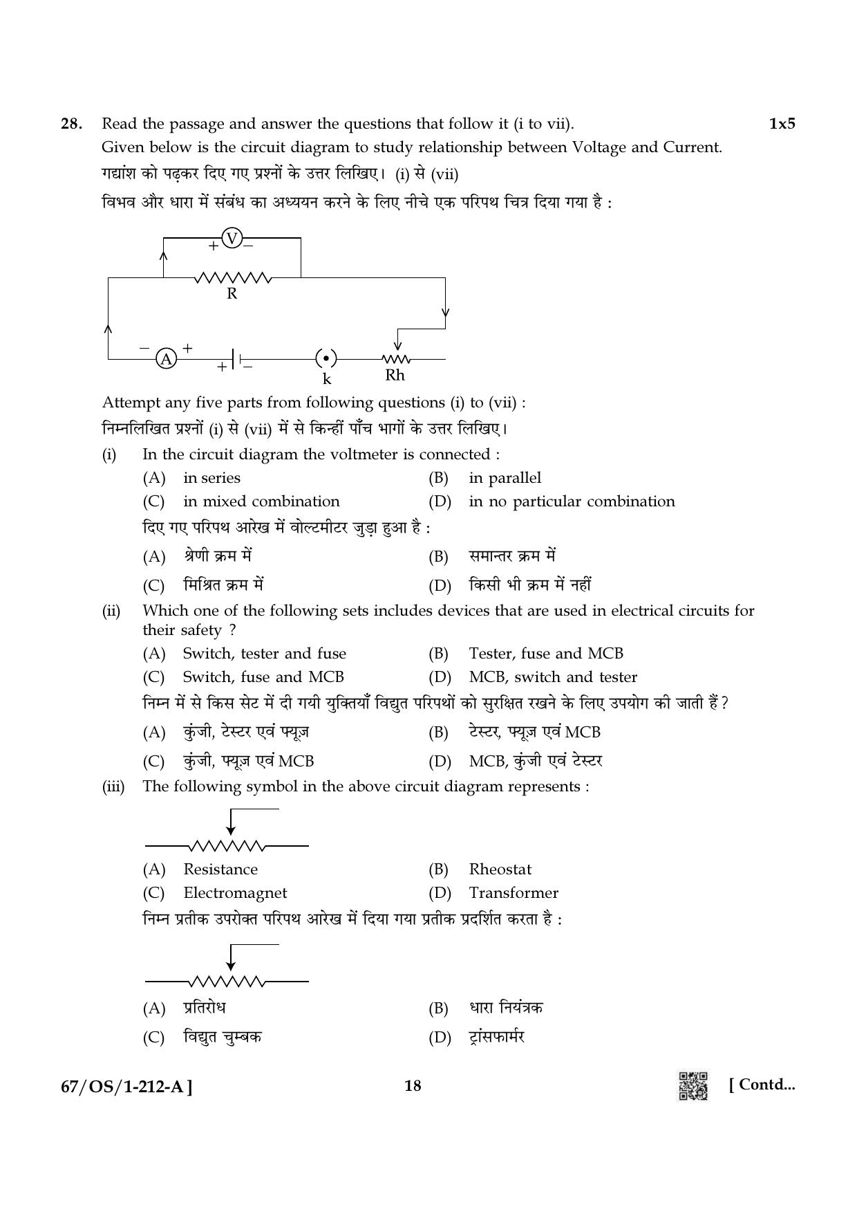 NIOS 2024 Class 10 Science & Technology Question Paper - Page 18