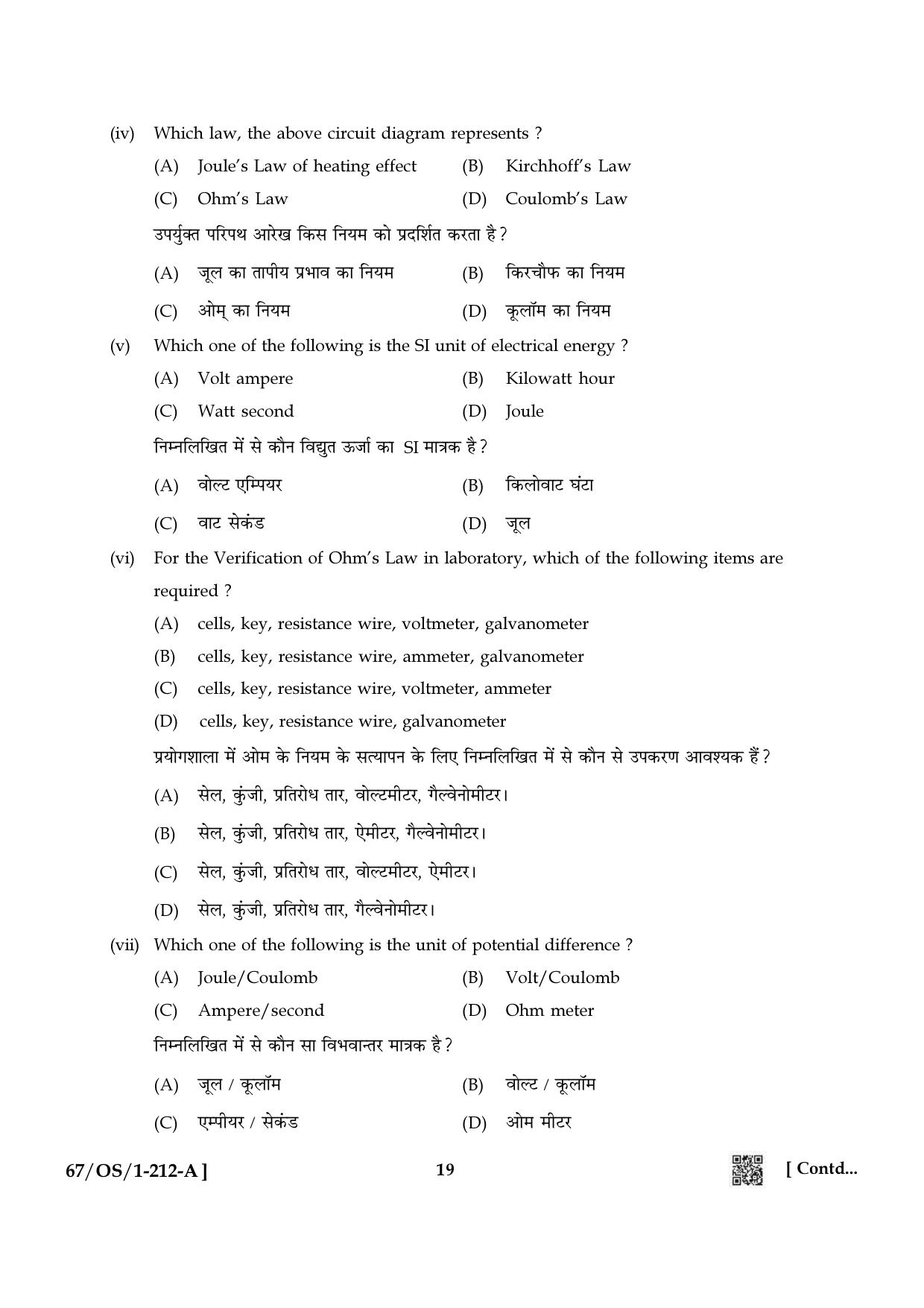 NIOS 2024 Class 10 Science & Technology Question Paper - Page 19