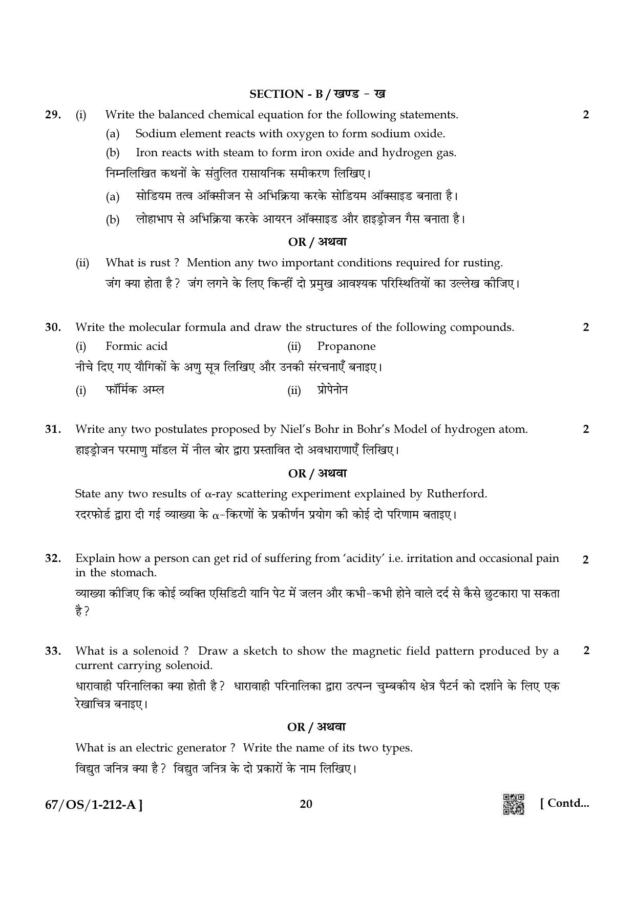 NIOS 2024 Class 10 Science & Technology Question Paper - Page 20