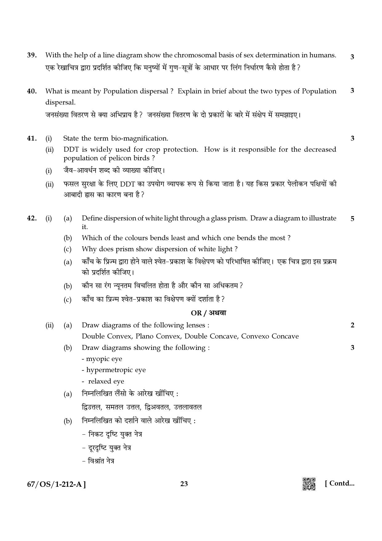 NIOS 2024 Class 10 Science & Technology Question Paper - Page 23