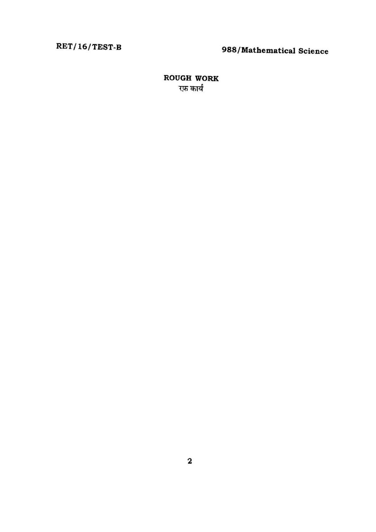BHU RET Mathematical Science 2016 Question Paper  - Page 2