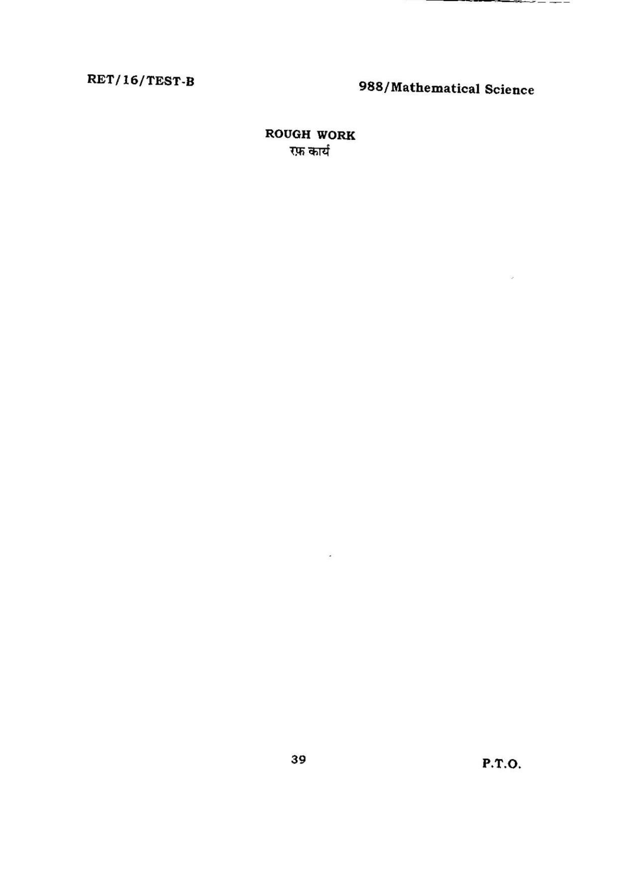 BHU RET Mathematical Science 2016 Question Paper  - Page 39