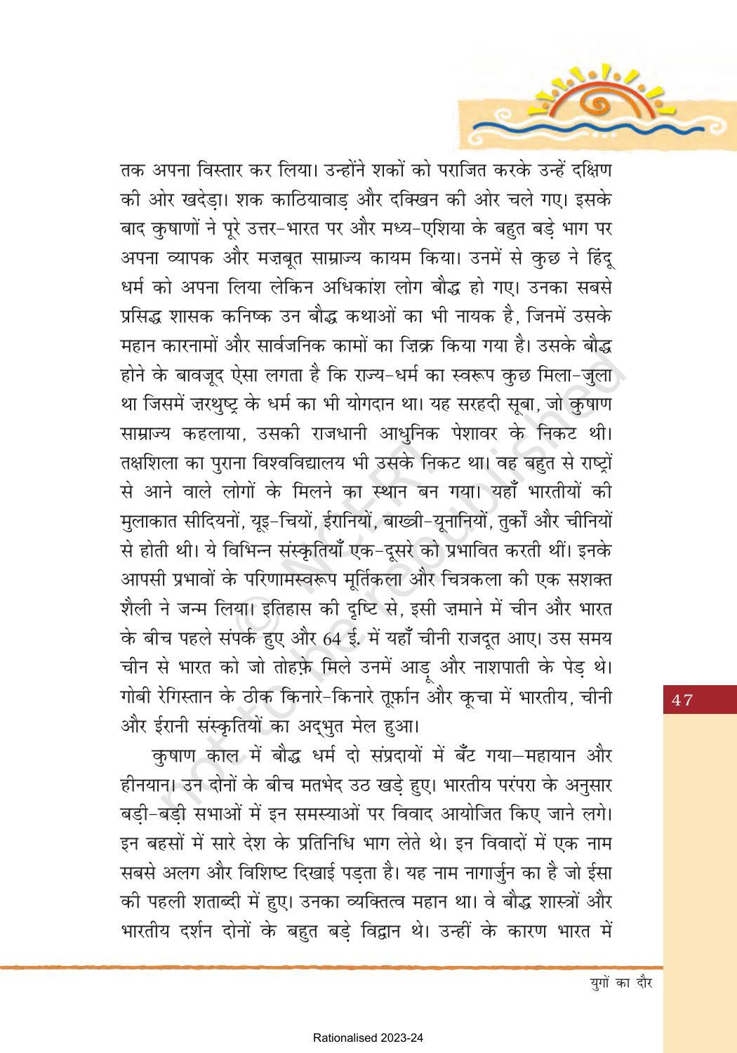 NCERT Book for Class 8 Hindi Bharat Ki Khoj Chapter 4 युगों का दौर - Page 2