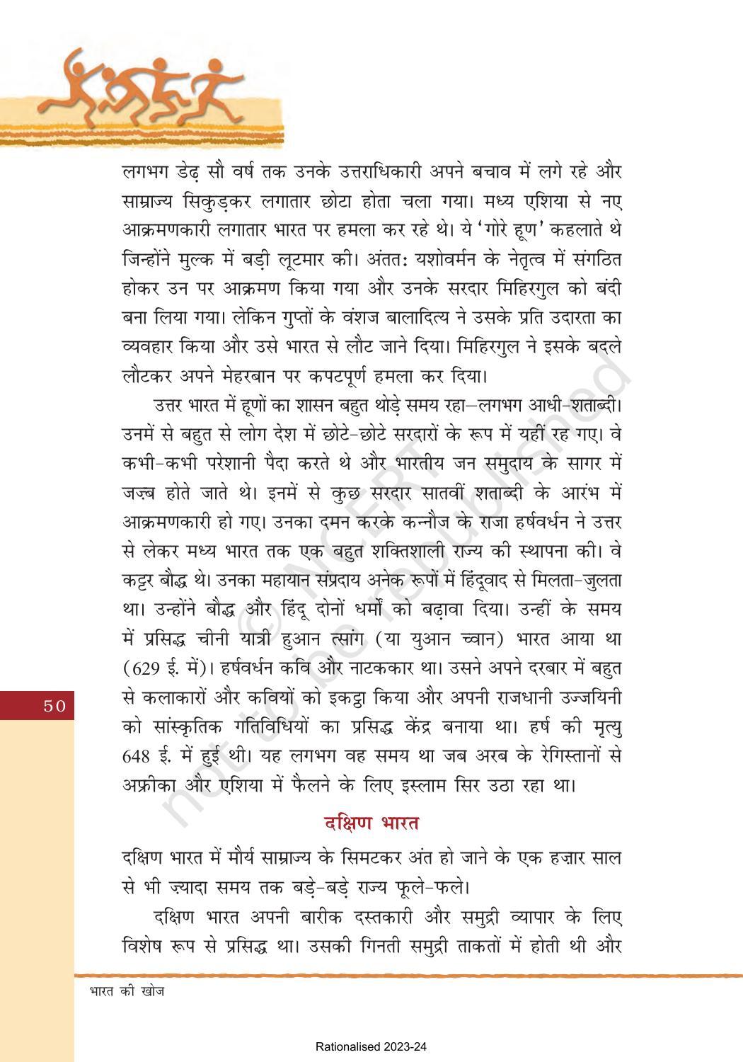 NCERT Book for Class 8 Hindi Bharat Ki Khoj Chapter 4 युगों का दौर - Page 5