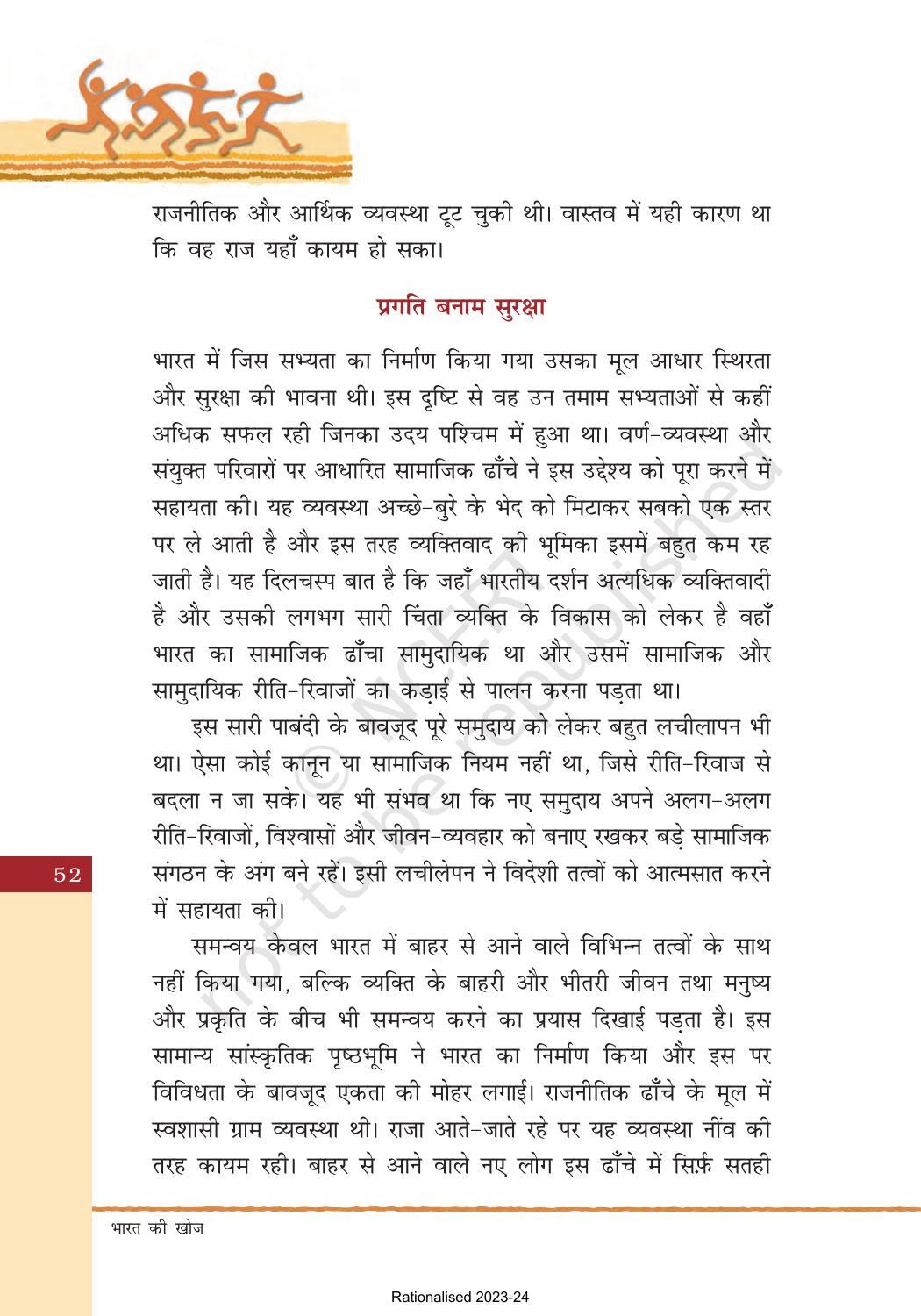 NCERT Book for Class 8 Hindi Bharat Ki Khoj Chapter 4 युगों का दौर - Page 7