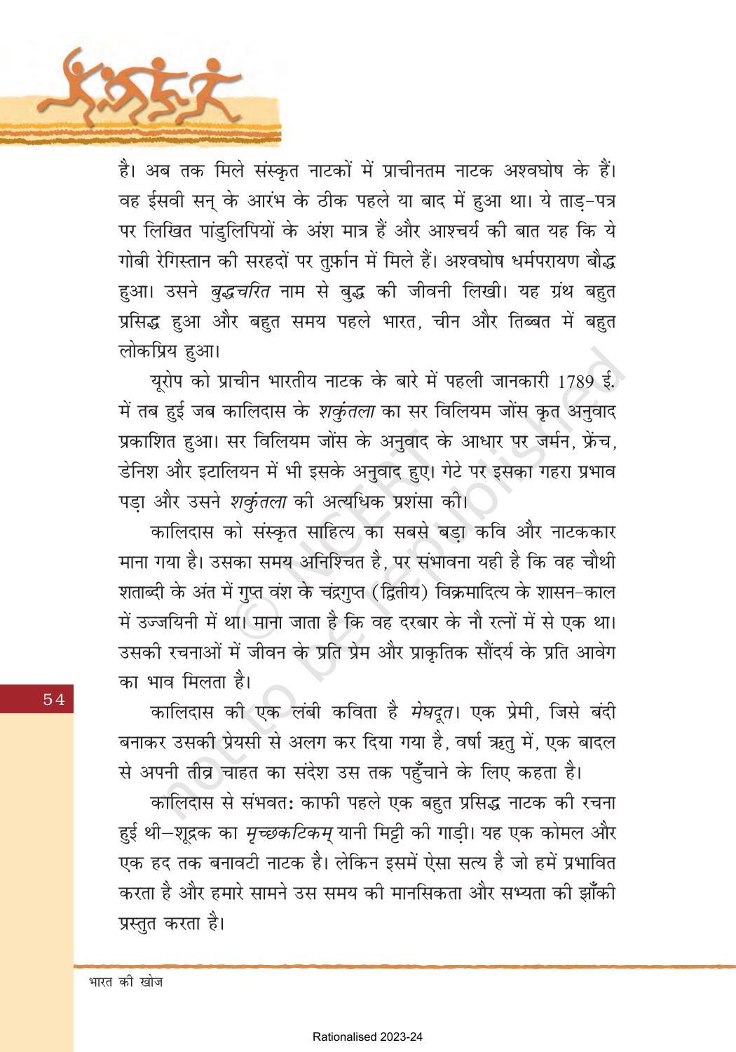 NCERT Book for Class 8 Hindi Bharat Ki Khoj Chapter 4 युगों का दौर - Page 9