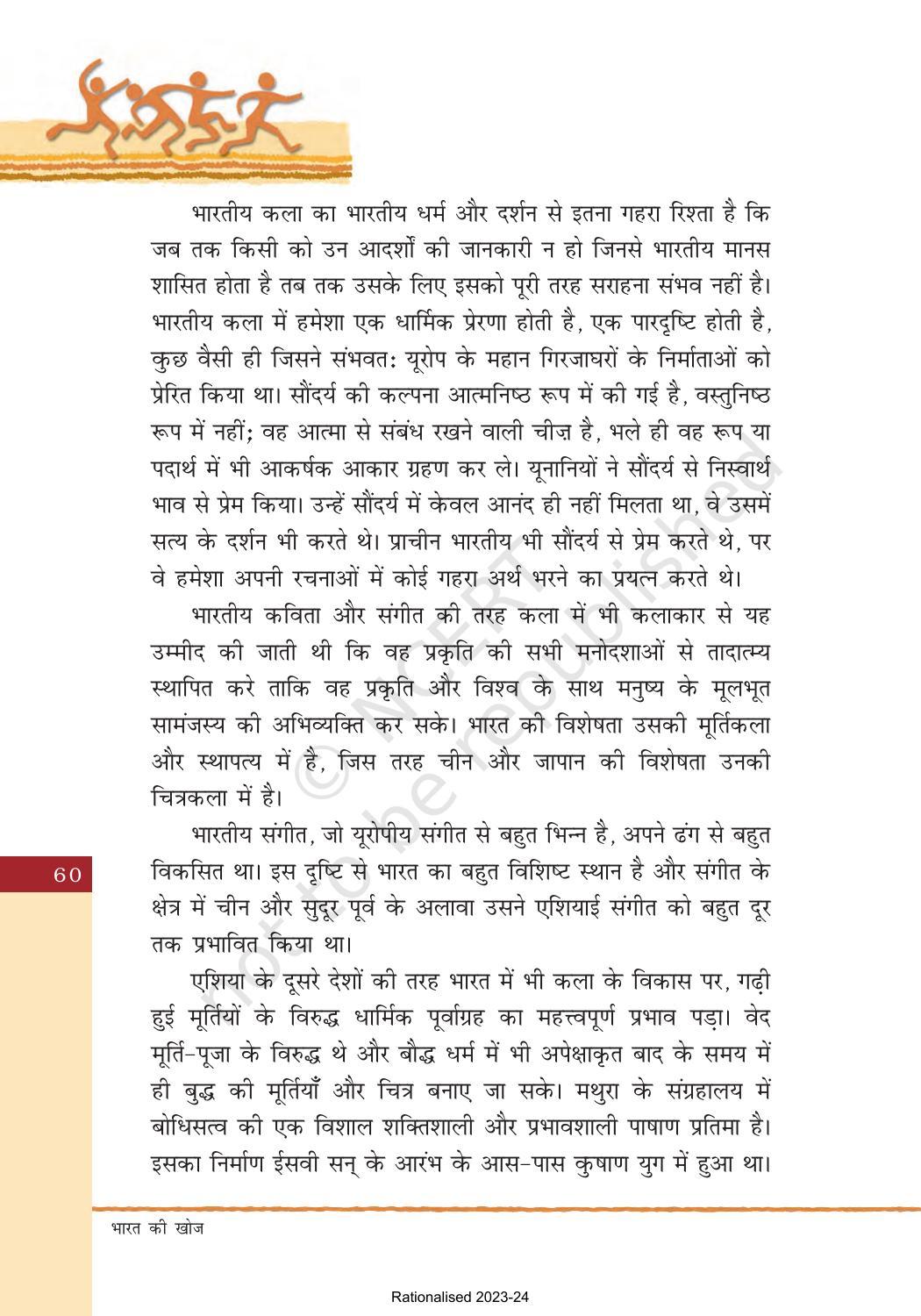 NCERT Book for Class 8 Hindi Bharat Ki Khoj Chapter 4 युगों का दौर - Page 15
