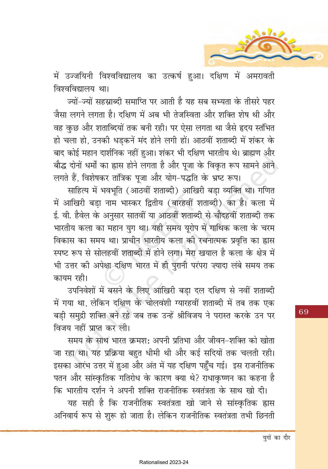 NCERT Book for Class 8 Hindi Bharat Ki Khoj Chapter 4 युगों का दौर - Page 24