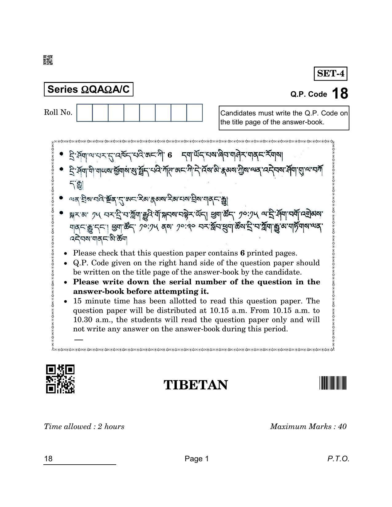 CBSE Class 10 18 Tibatan 2022 Compartment Question Paper - Page 1