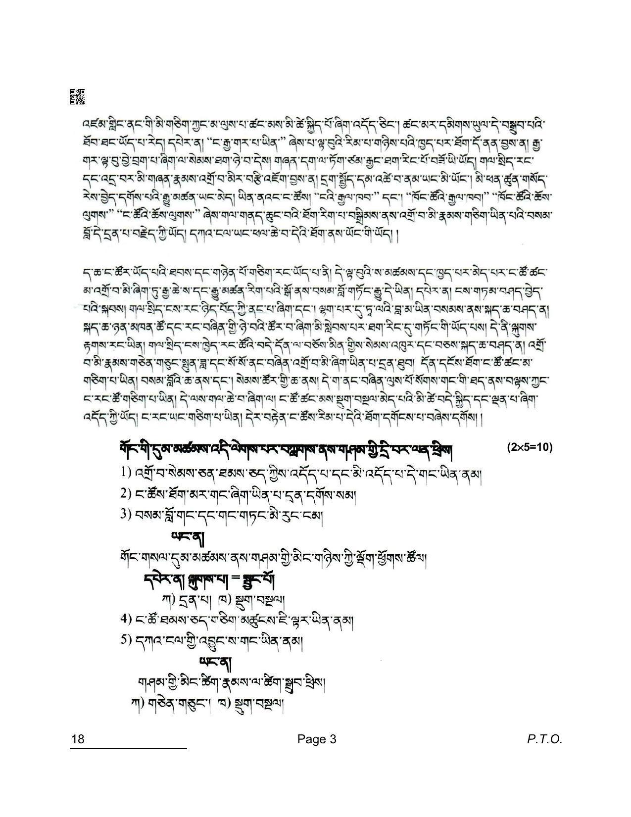 CBSE Class 10 18 Tibatan 2022 Compartment Question Paper - Page 3