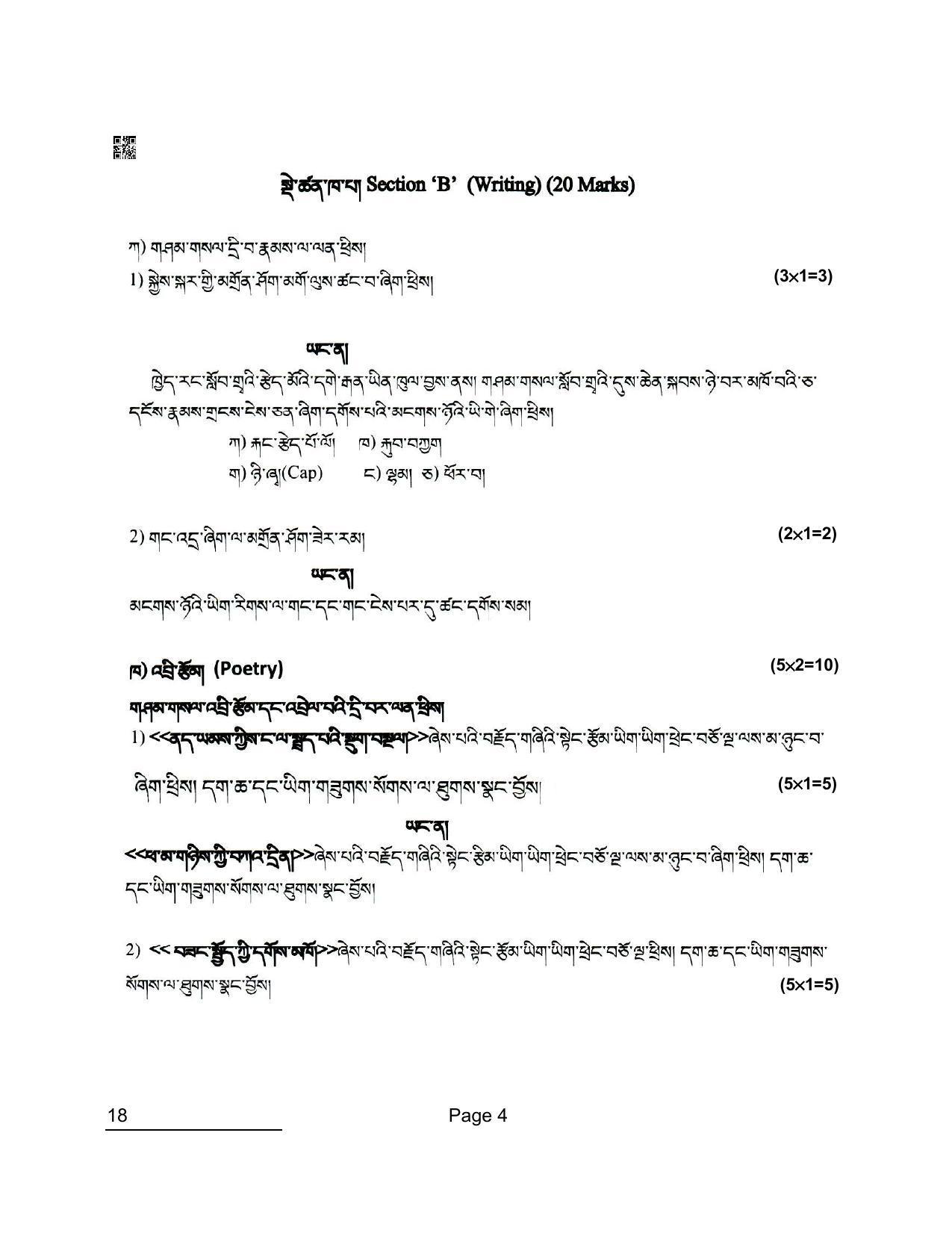 CBSE Class 10 18 Tibatan 2022 Compartment Question Paper - Page 4