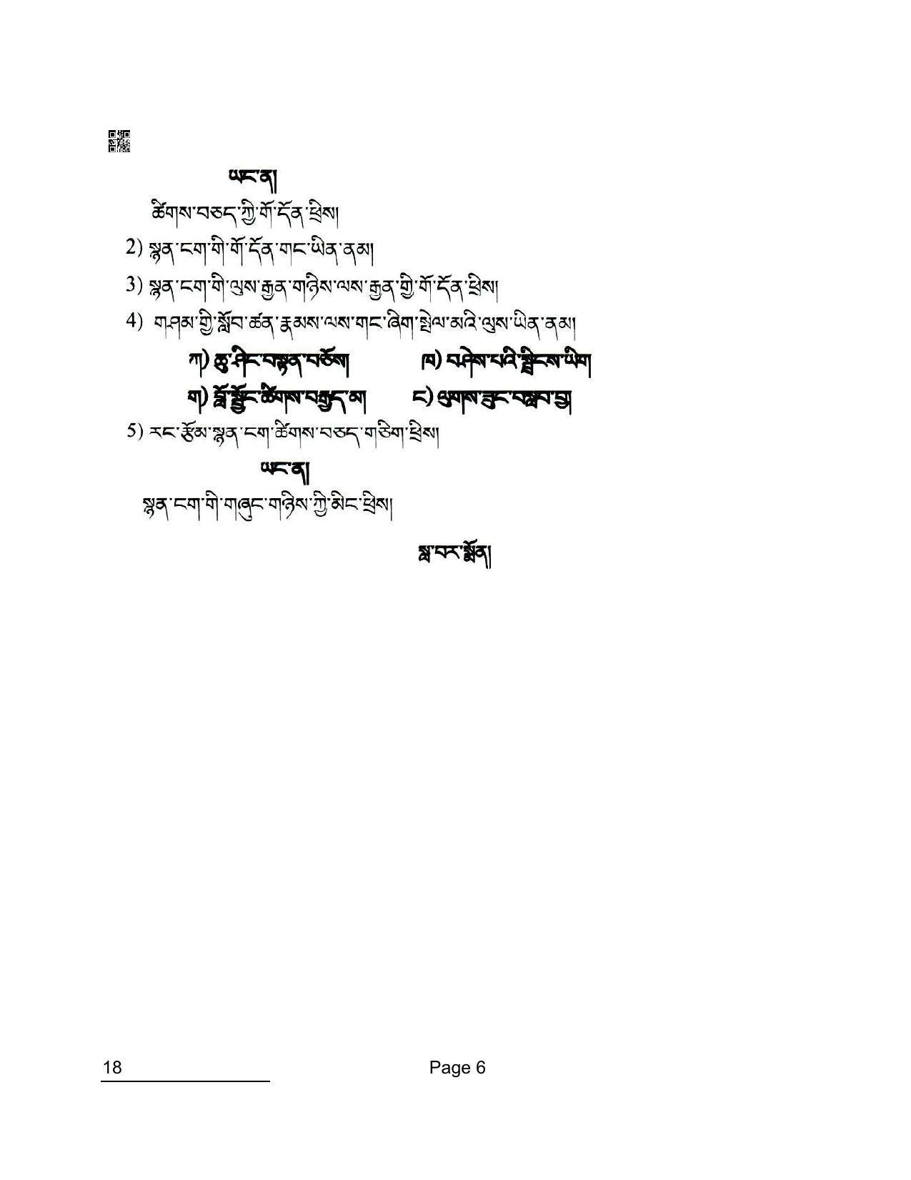 CBSE Class 10 18 Tibatan 2022 Compartment Question Paper - Page 6