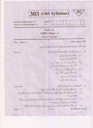 AP Inter 1st Year Urdu-I (Old) March-2019-General Question Paper