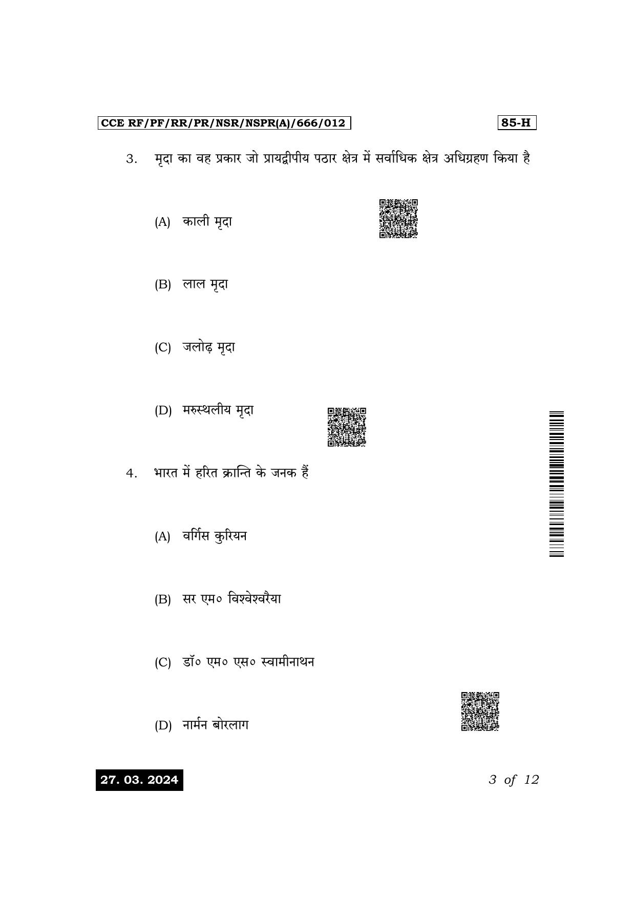Karnataka SSLC Social Science (Hindi Medium) Exam 1 Question Paper 2024 (A Version) - Page 3