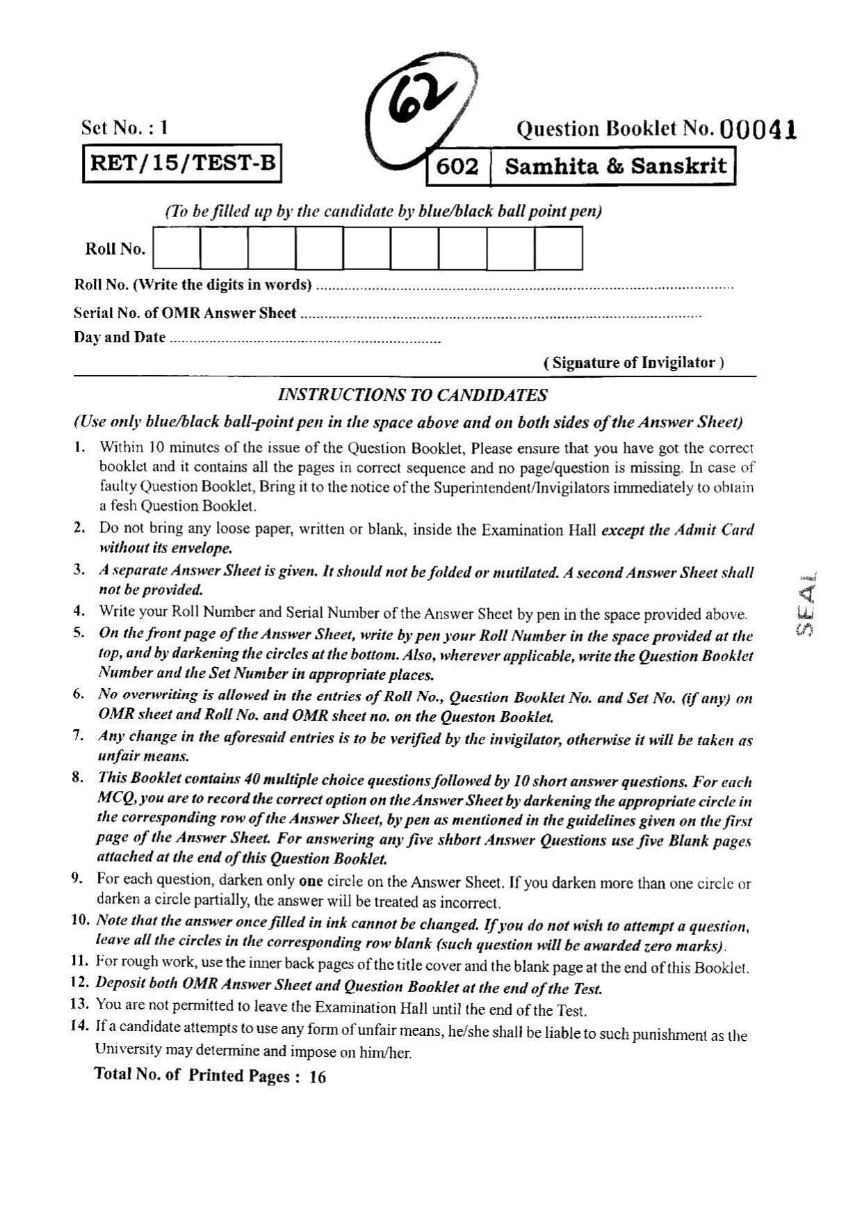BHU RET SAMHITA_SANSKRIT 2015 Question Paper - Page 1