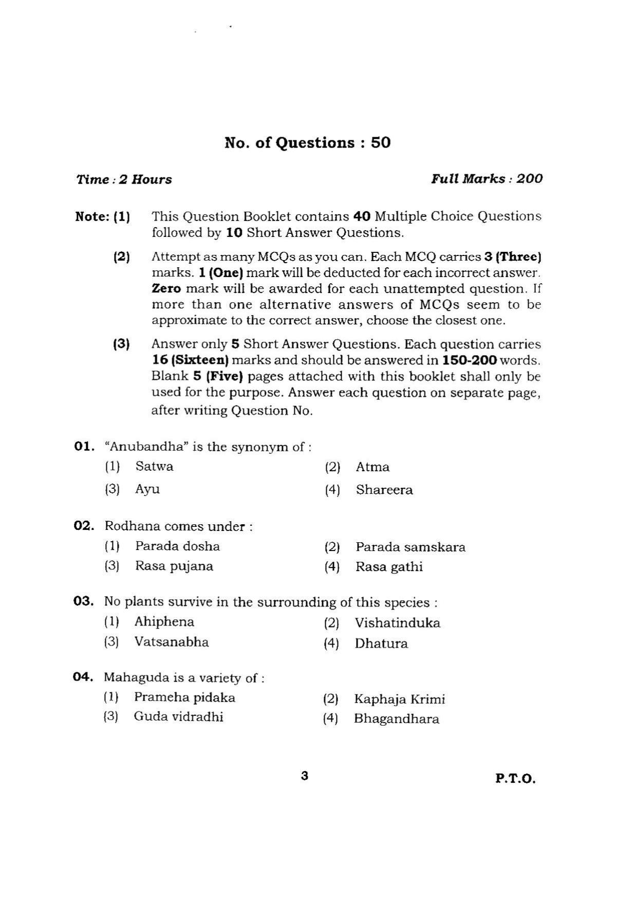 BHU RET SAMHITA_SANSKRIT 2015 Question Paper - Page 3