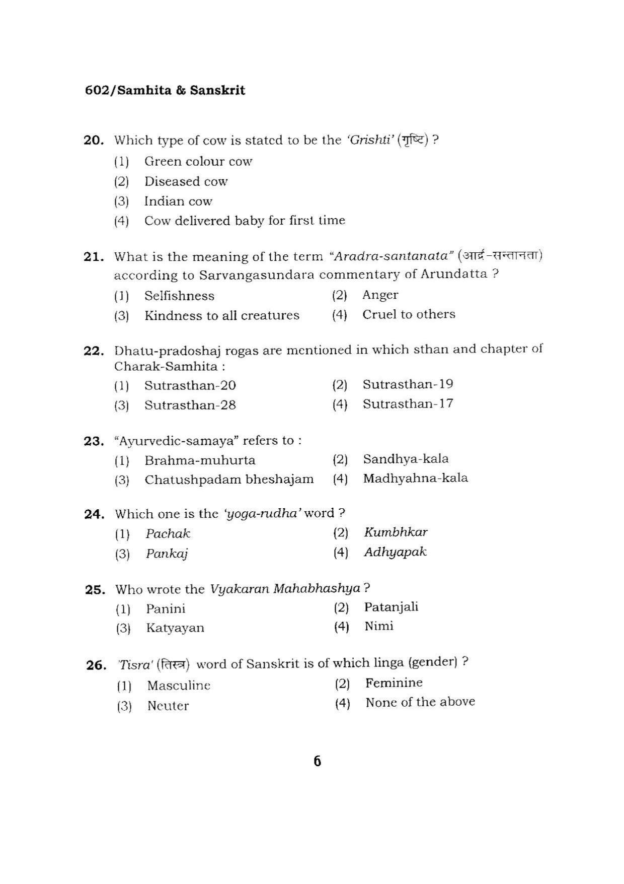 BHU RET SAMHITA_SANSKRIT 2015 Question Paper - Page 6