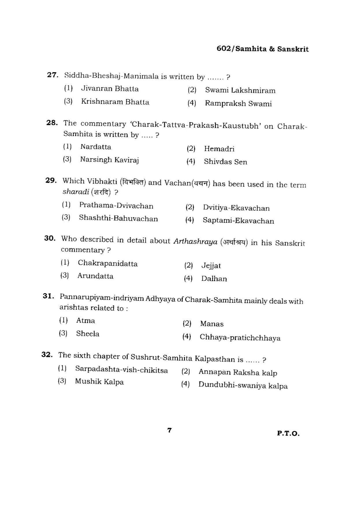 BHU RET SAMHITA_SANSKRIT 2015 Question Paper - Page 7