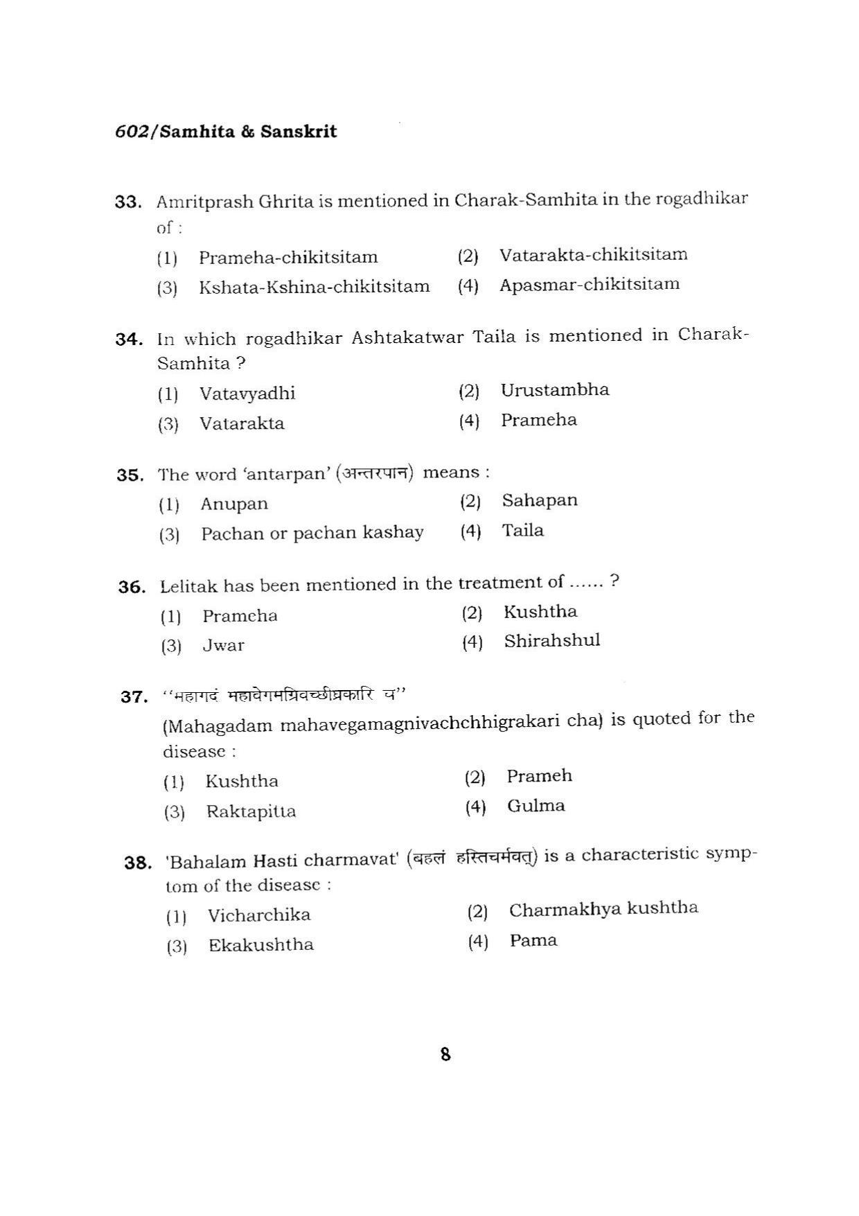 BHU RET SAMHITA_SANSKRIT 2015 Question Paper - Page 8