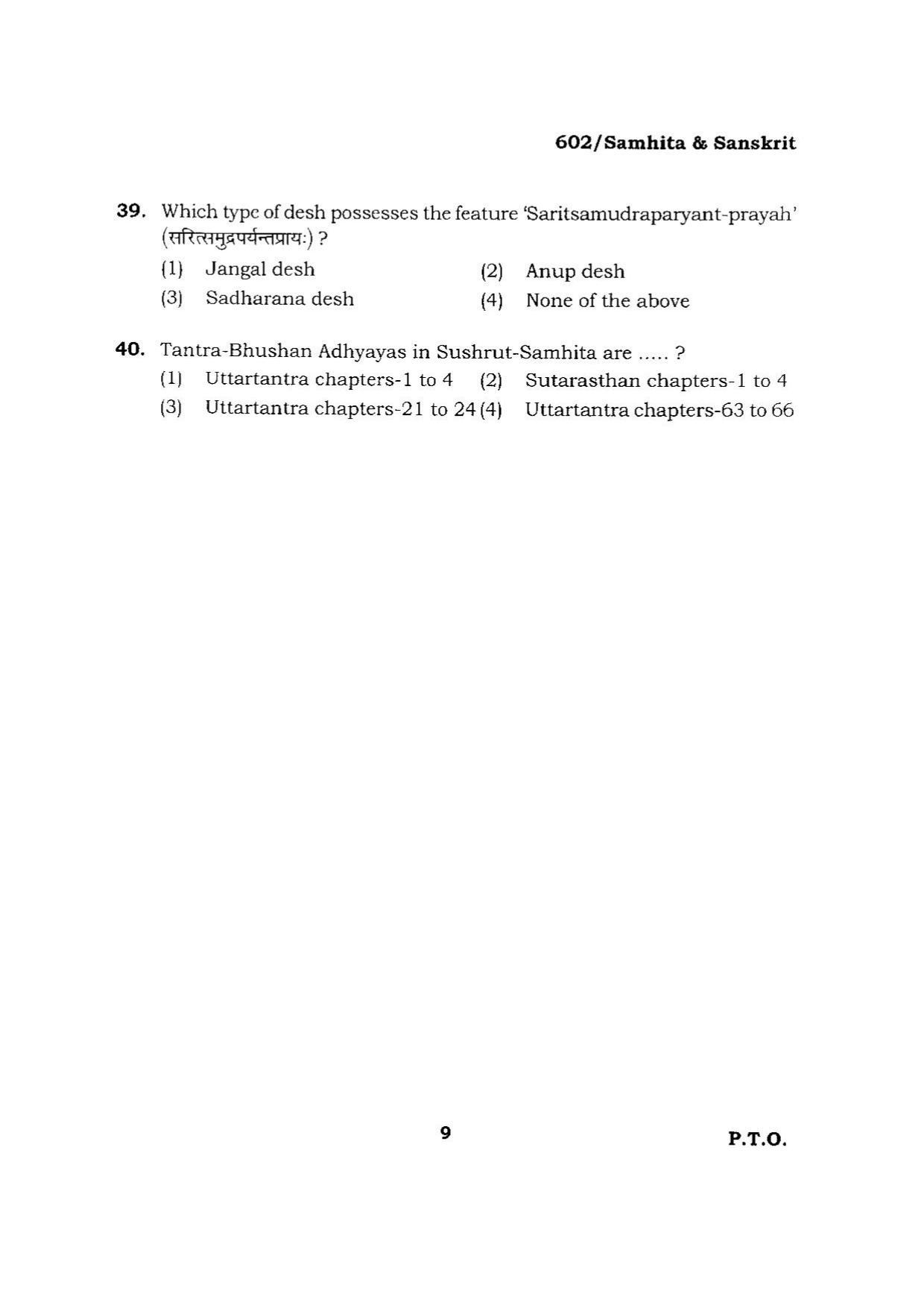 BHU RET SAMHITA_SANSKRIT 2015 Question Paper - Page 9