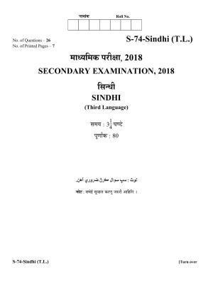 RBSE Class 10 Sindhi (T.L.) 2018 Question Paper