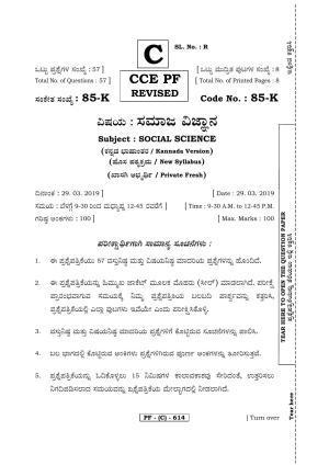 Karnataka SSLC Social Science (KANNADA Medium) - 85K-C Version_k3 March/April 2019 Question Paper