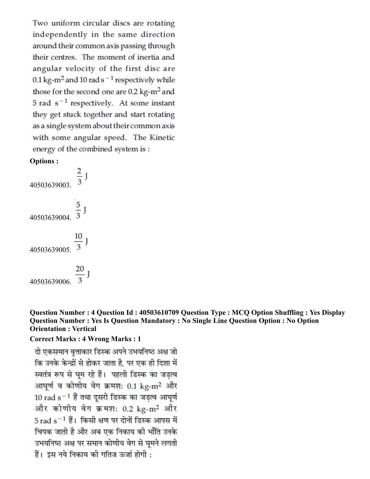 JEE Main 2020 Paper I Question Paper (2nd Sep 2020 Shift 2) with key - Page 7