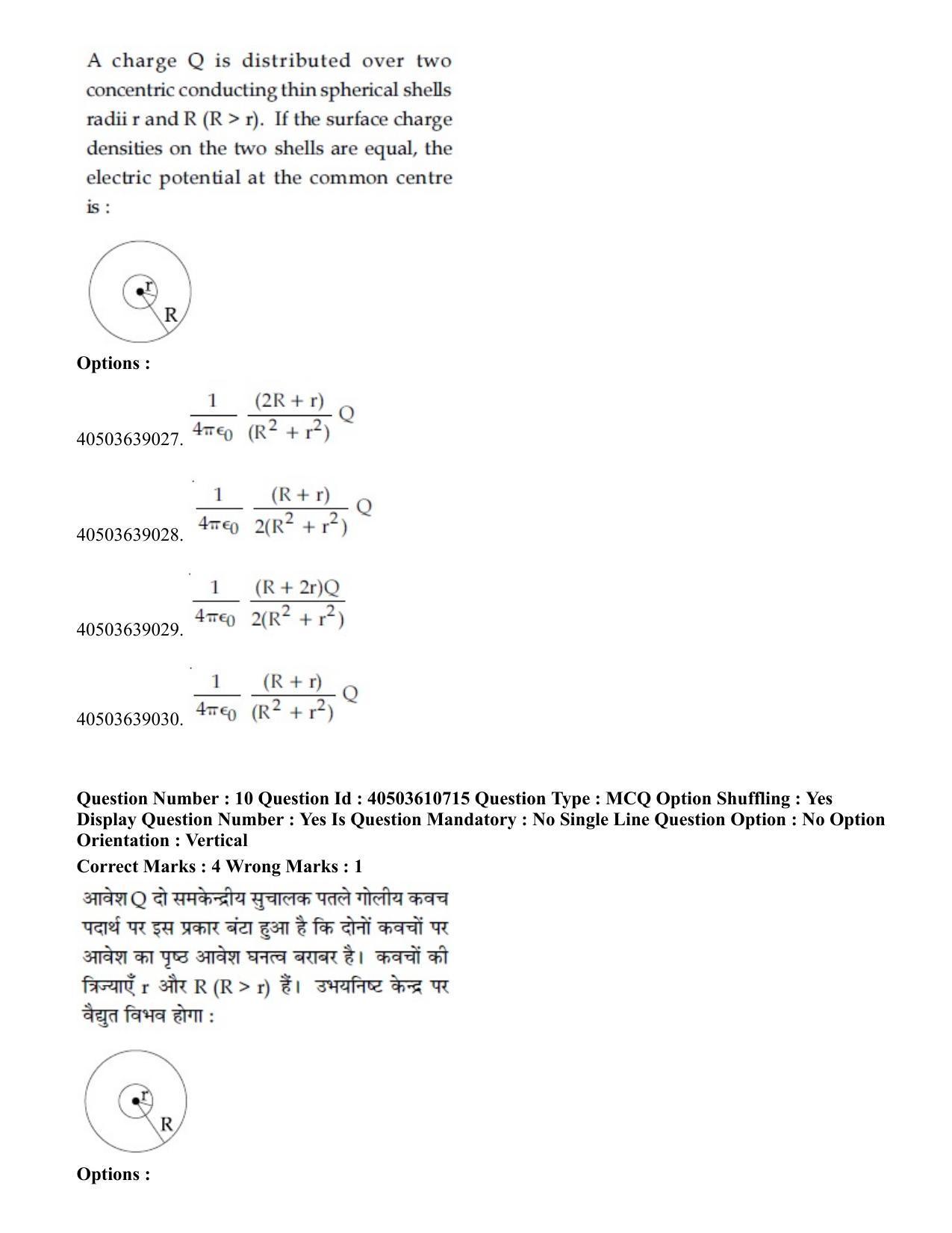 JEE Main 2020 Paper I Question Paper (2nd Sep 2020 Shift 2) with key - Page 14