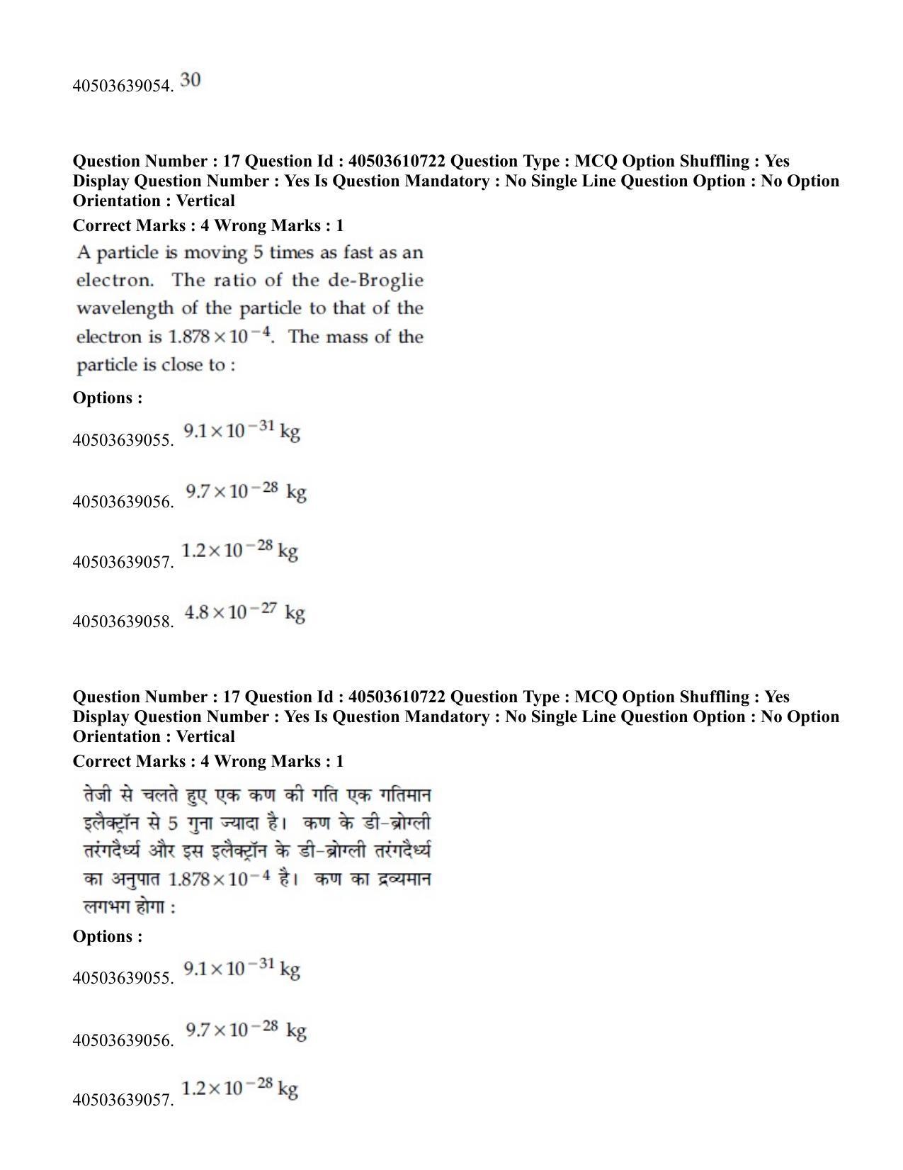 JEE Main 2020 Paper I Question Paper (2nd Sep 2020 Shift 2) with key - Page 23