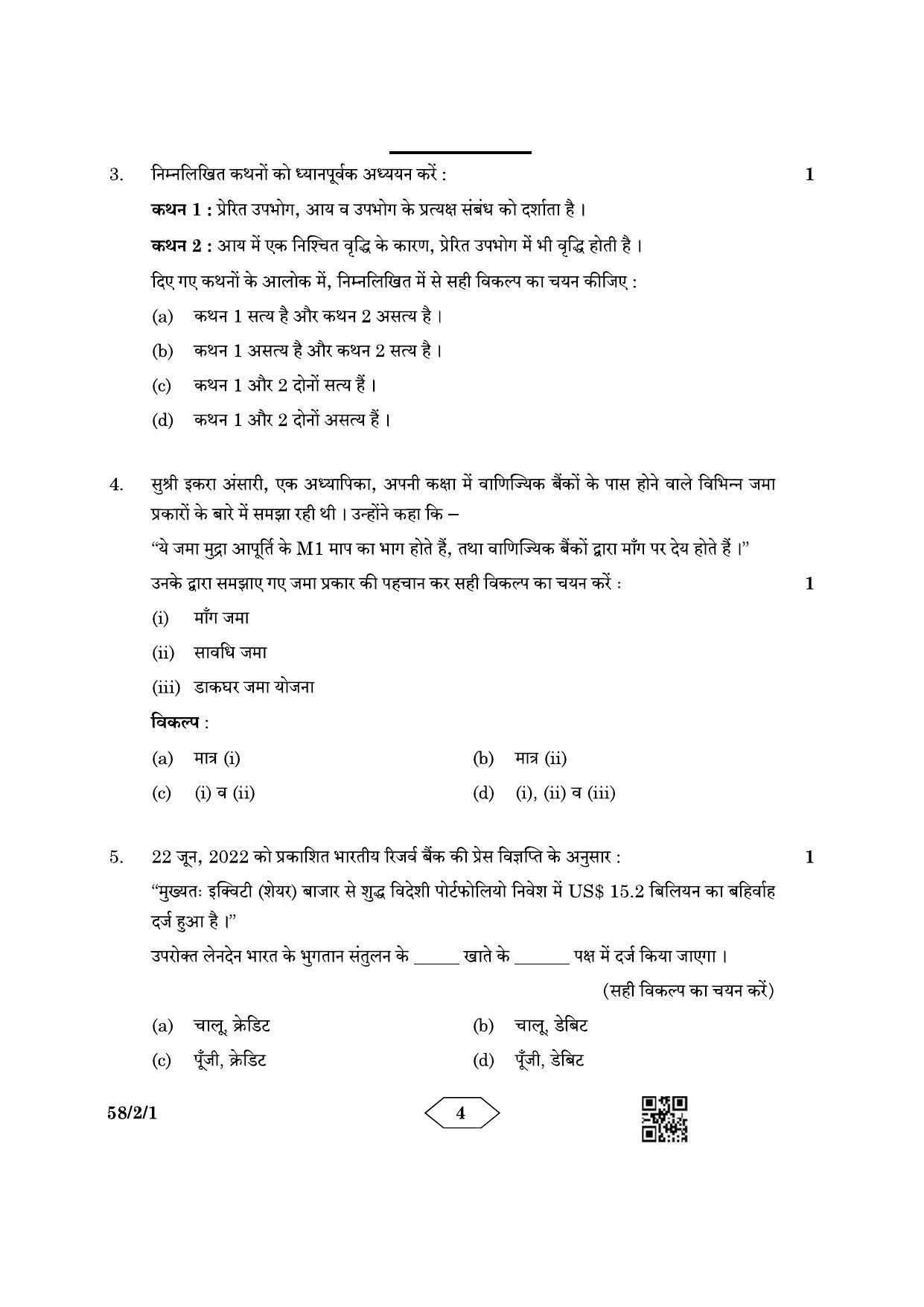 CBSE Class 12 58-2-1 Economics 2023 Question Paper - Page 4
