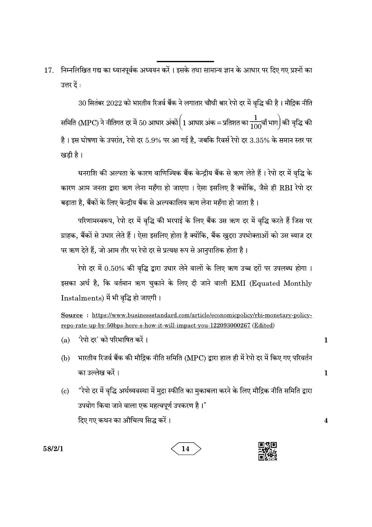 CBSE Class 12 58-2-1 Economics 2023 Question Paper - Page 14