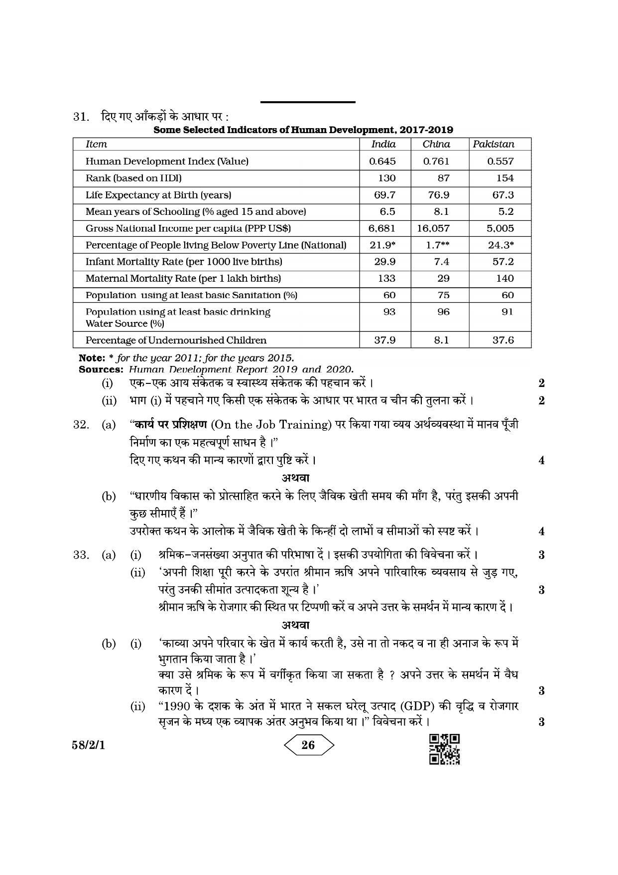 CBSE Class 12 58-2-1 Economics 2023 Question Paper - Page 26